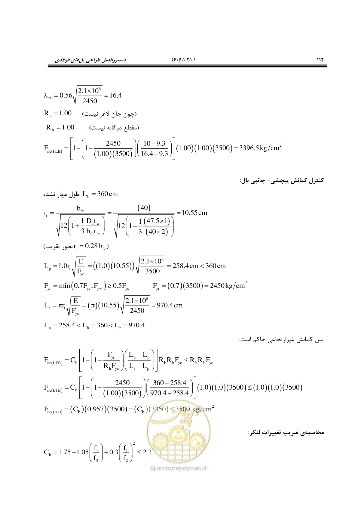 صفحه 139 از 484