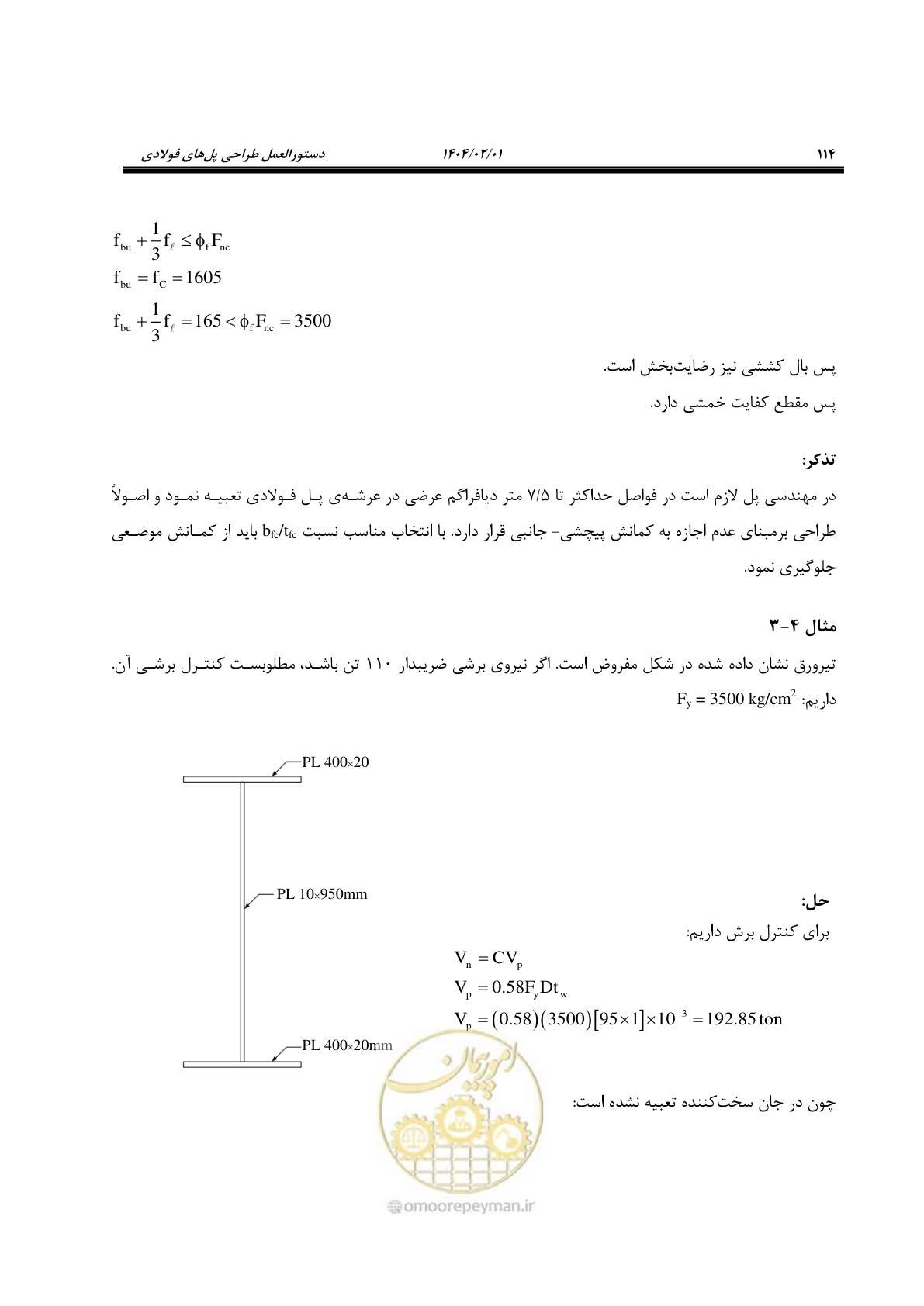 صفحه 141 از 484