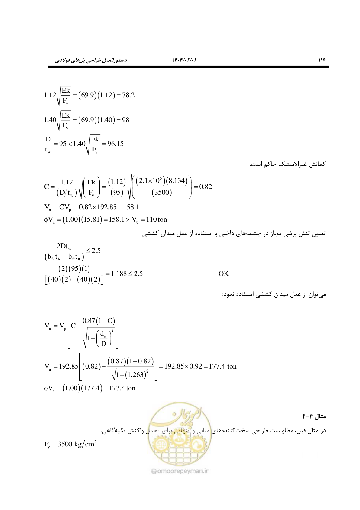 صفحه 143 از 484