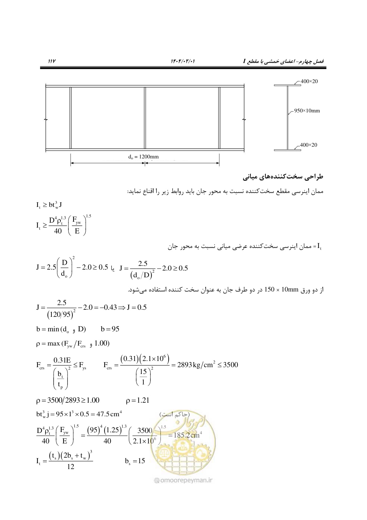 صفحه 144 از 484