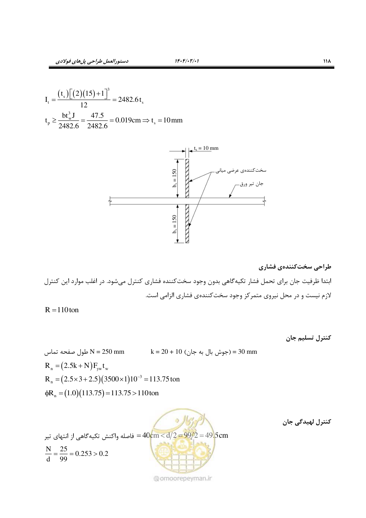 صفحه 145 از 484
