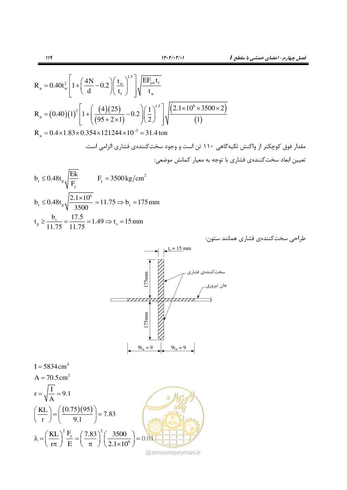 صفحه 146 از 484