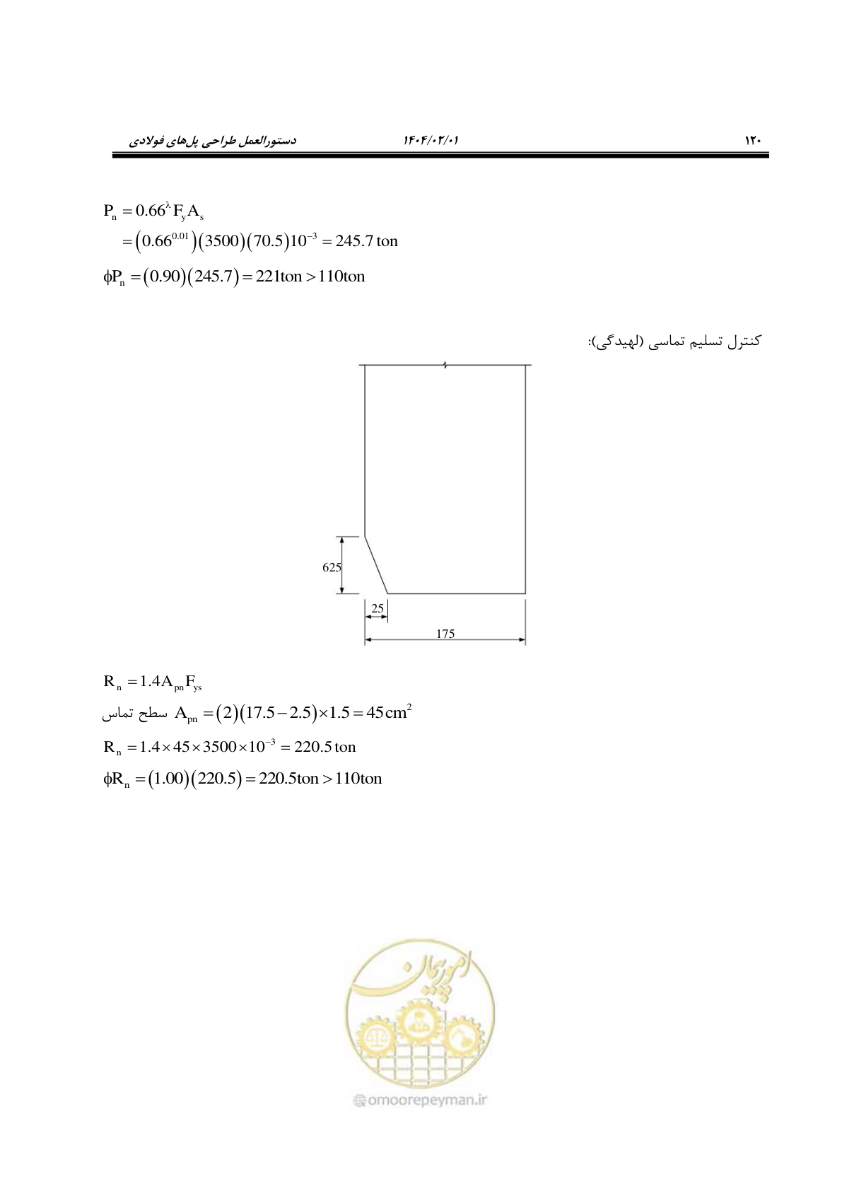 صفحه 147 از 484
