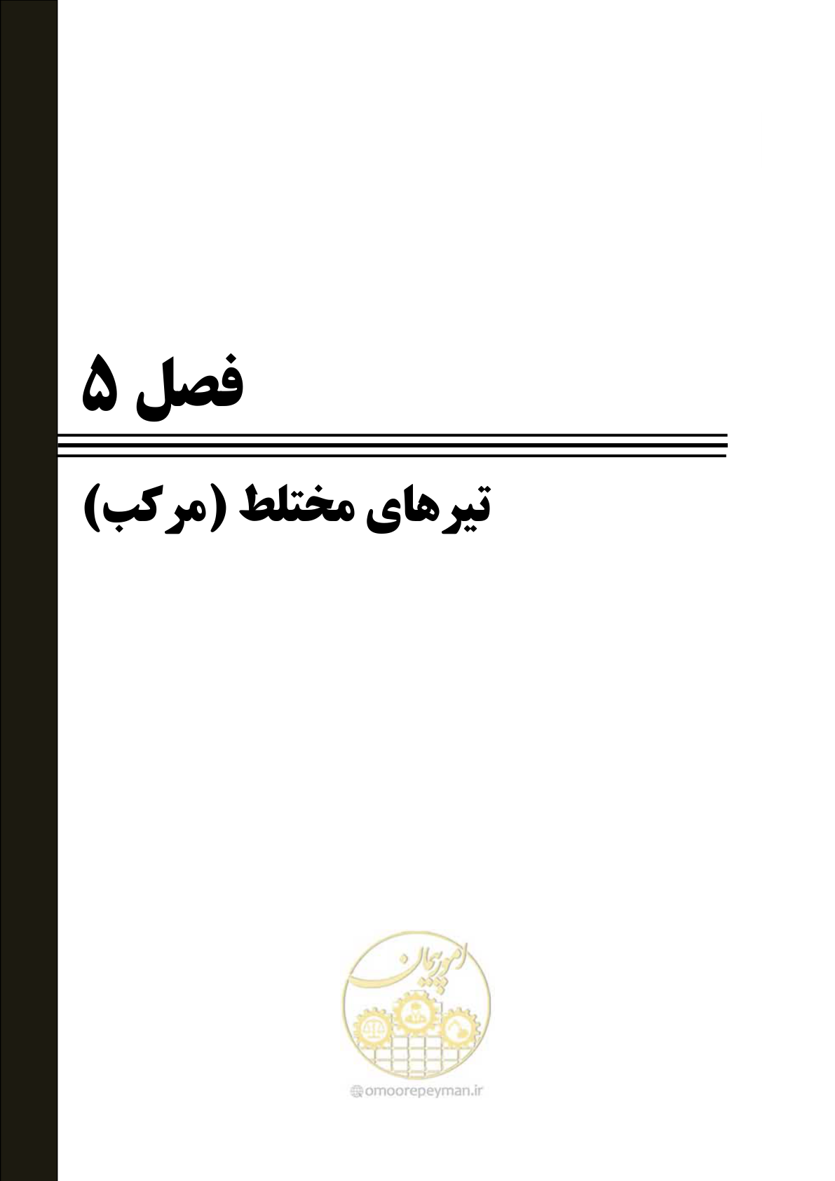 صفحه 148 از 484