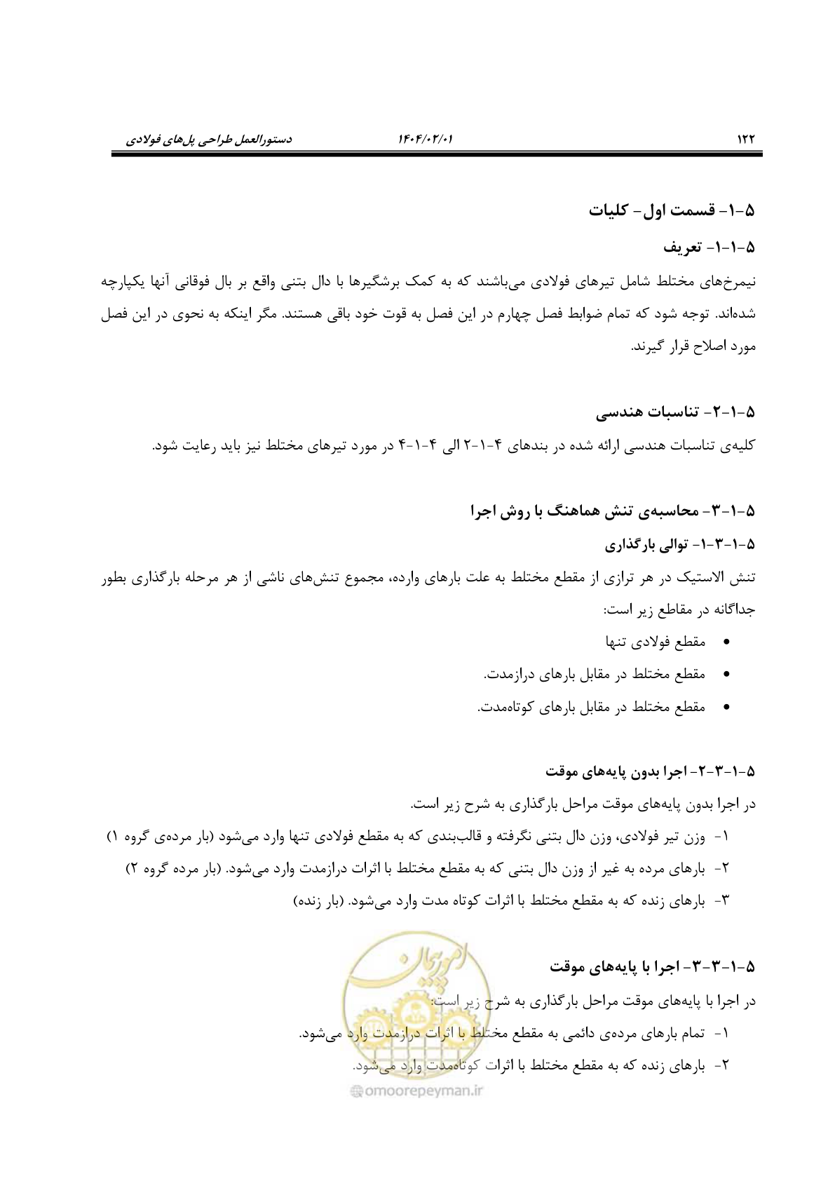 صفحه 149 از 484