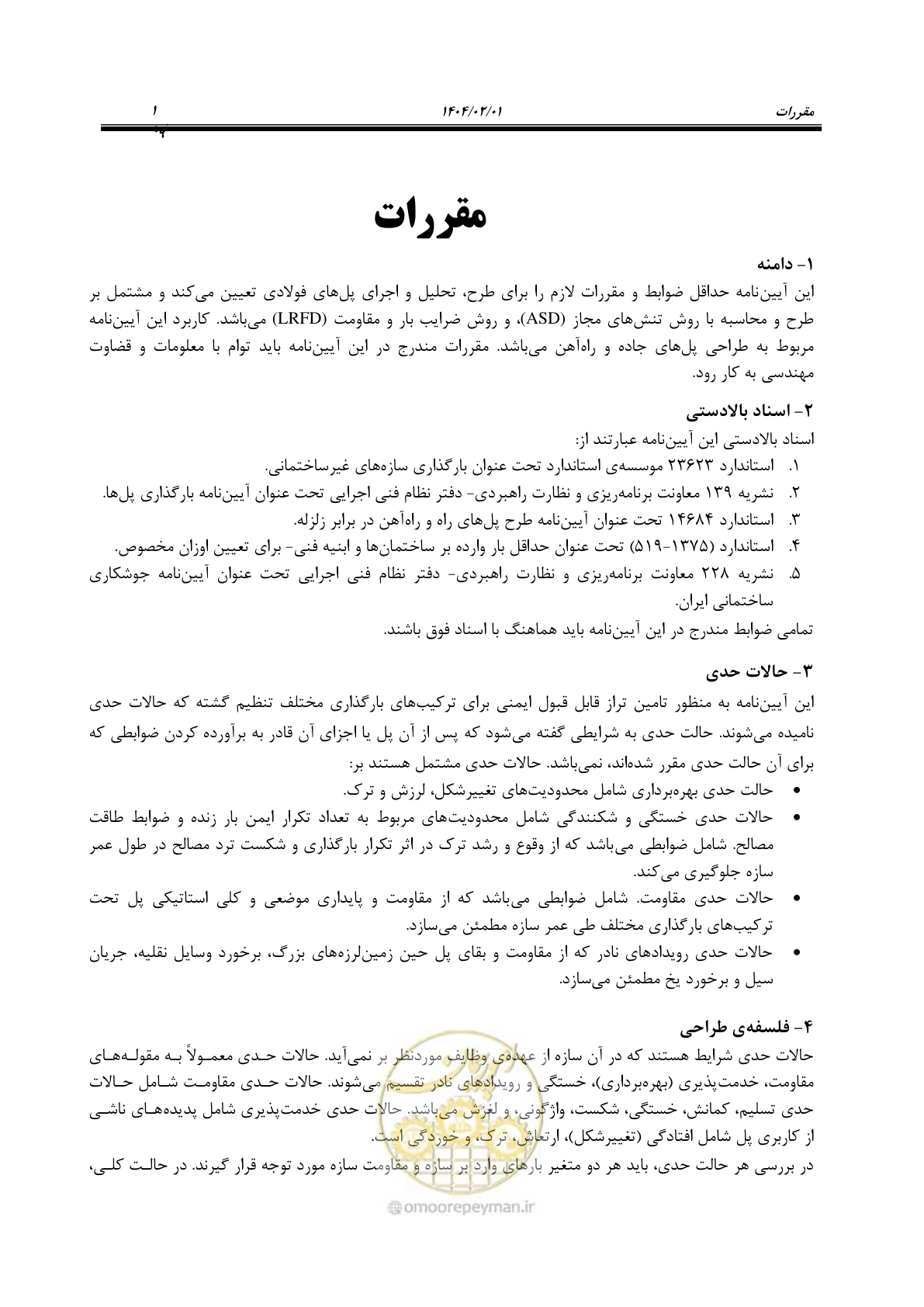 صفحه 15 از 484