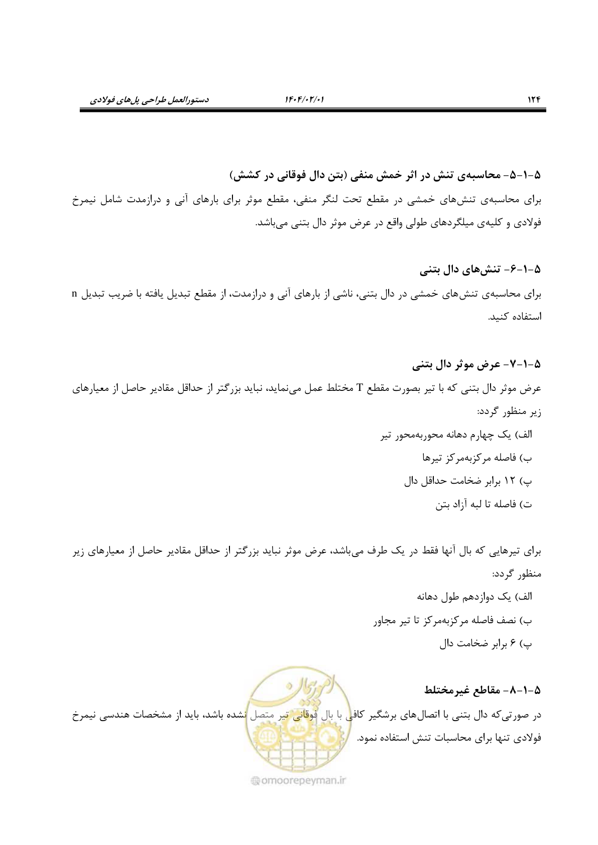 صفحه 151 از 484