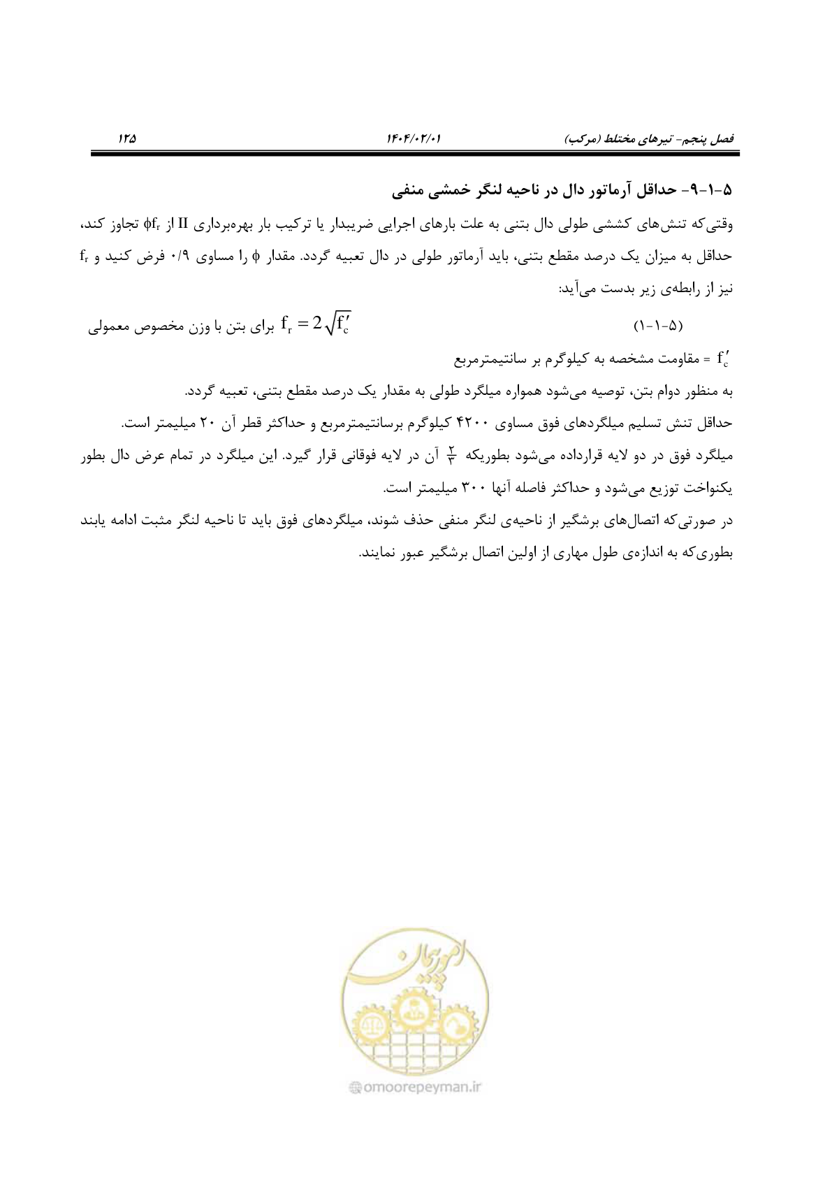 صفحه 152 از 484