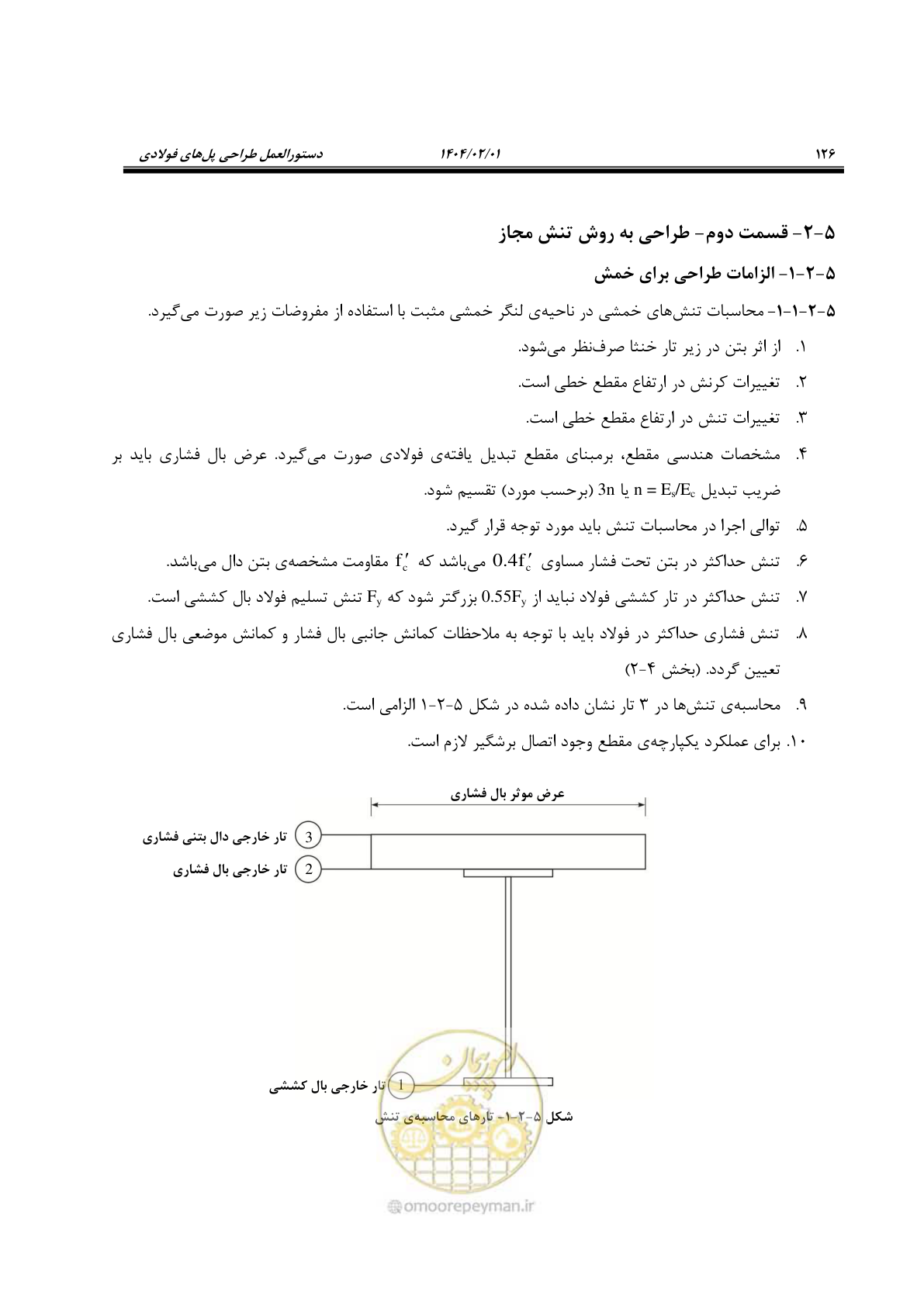 صفحه 153 از 484