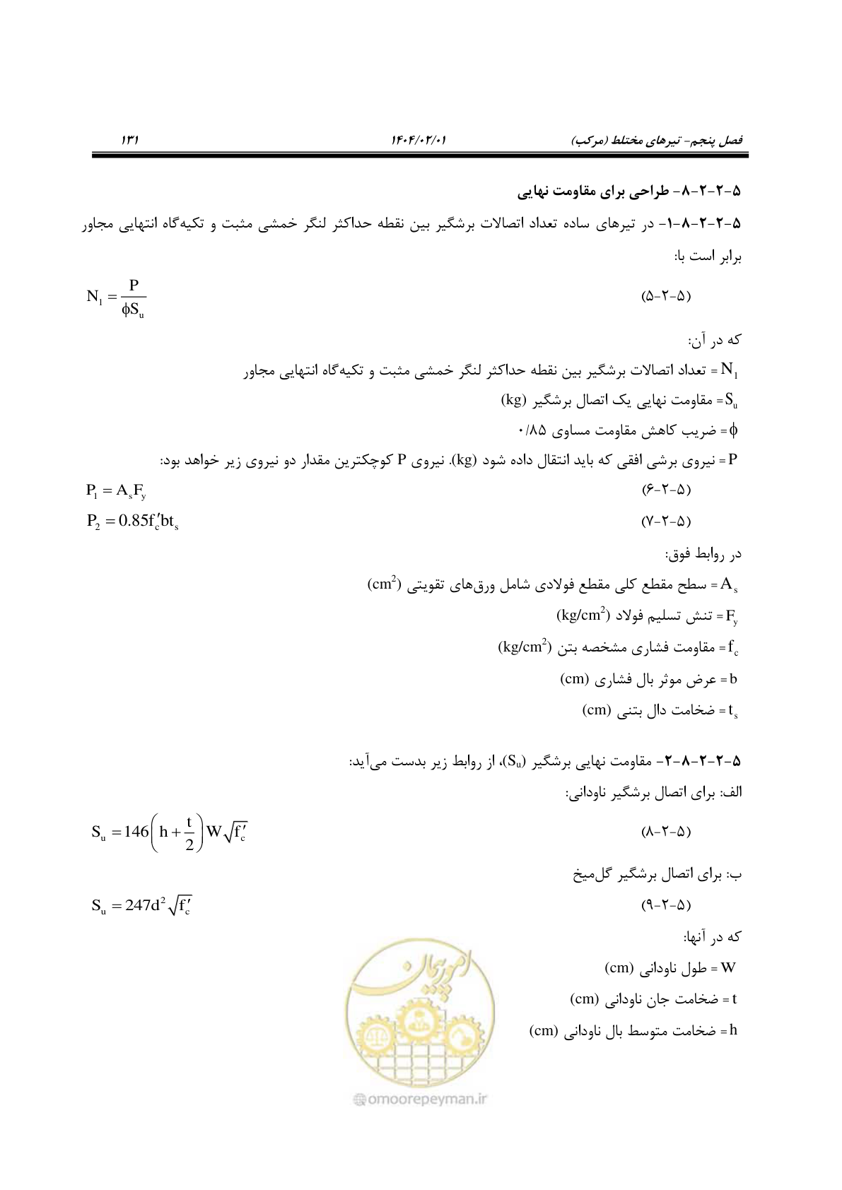 صفحه 158 از 484