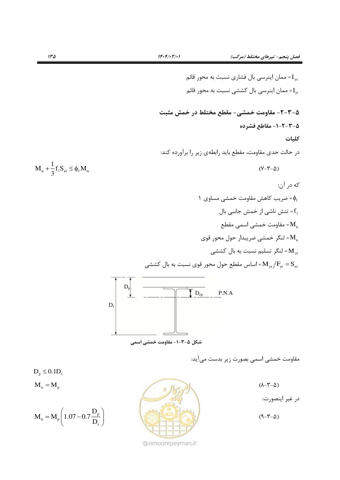صفحه 162 از 484