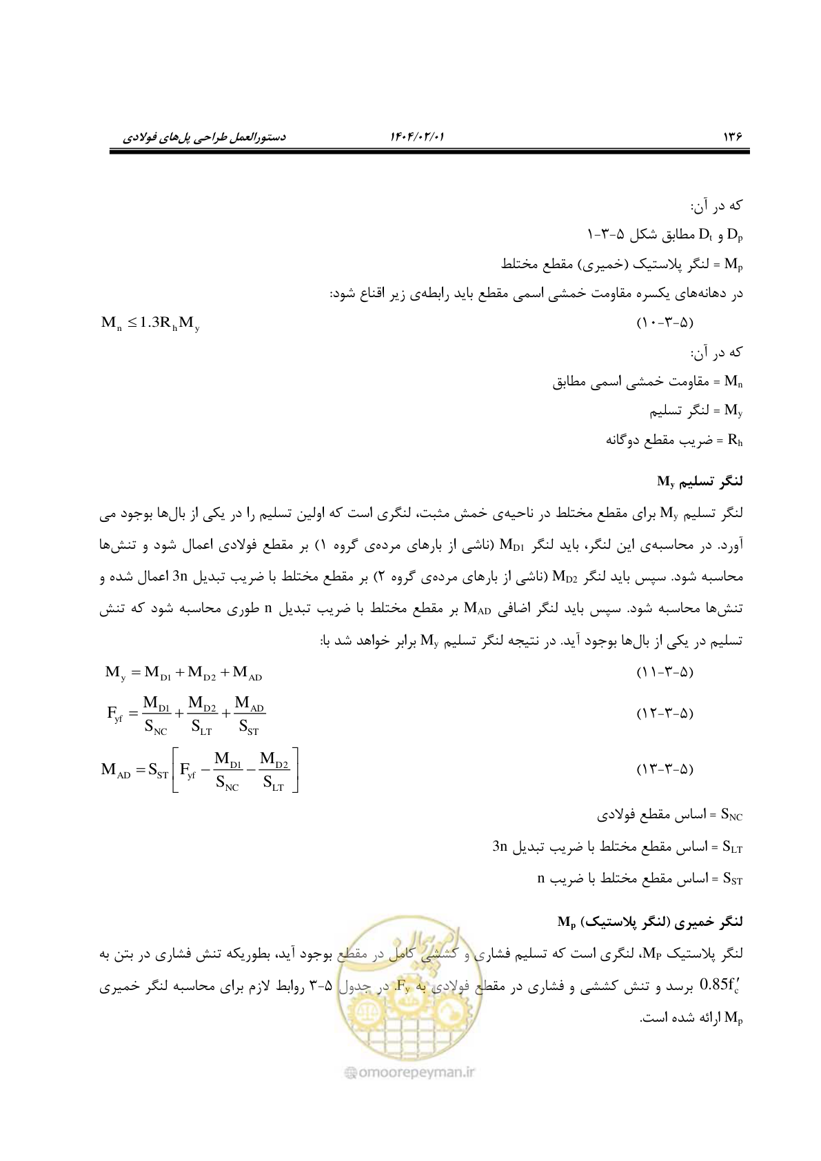 صفحه 163 از 484