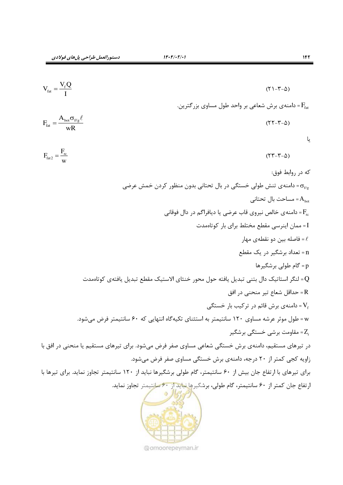 صفحه 169 از 484