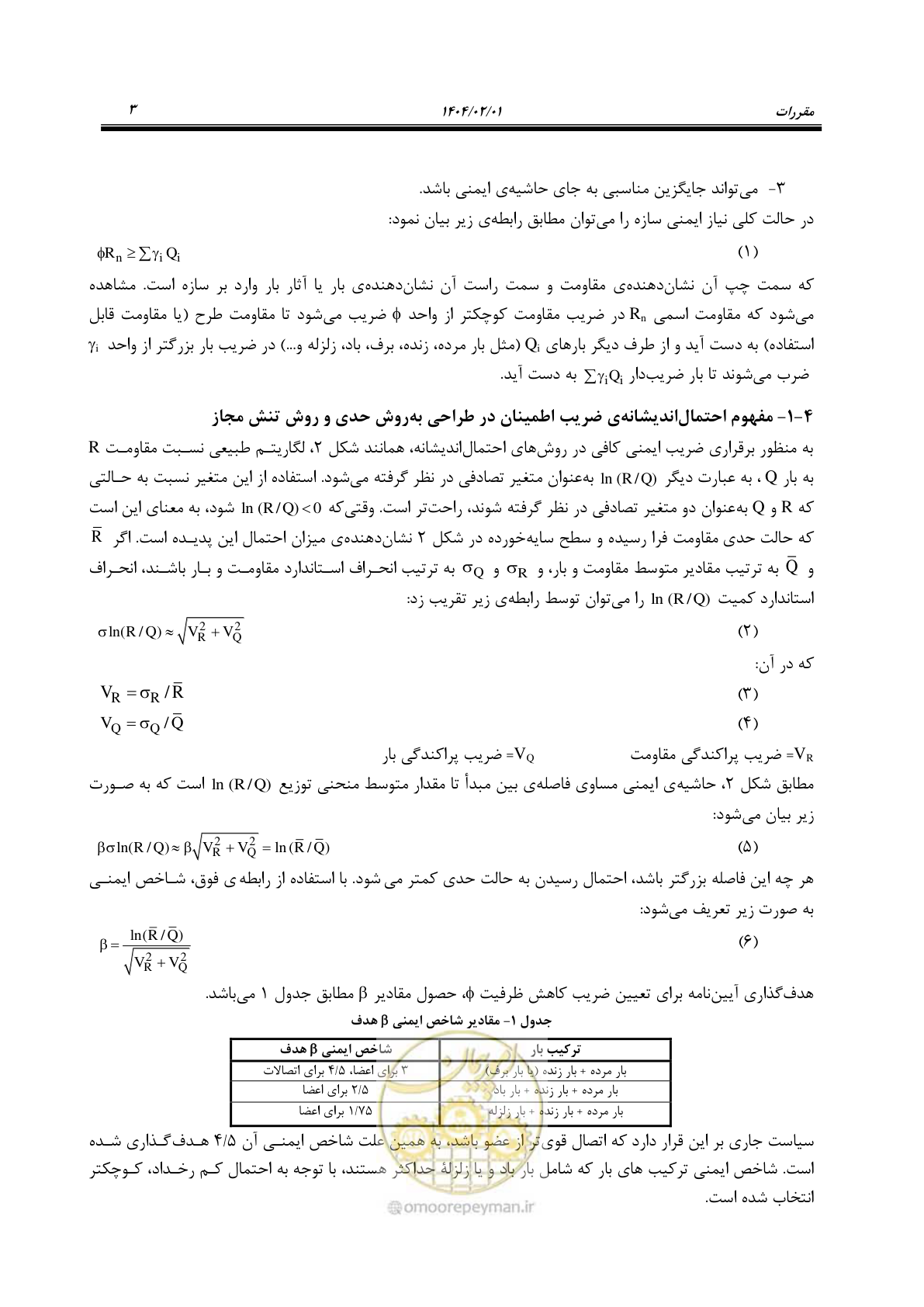 صفحه 17 از 484
