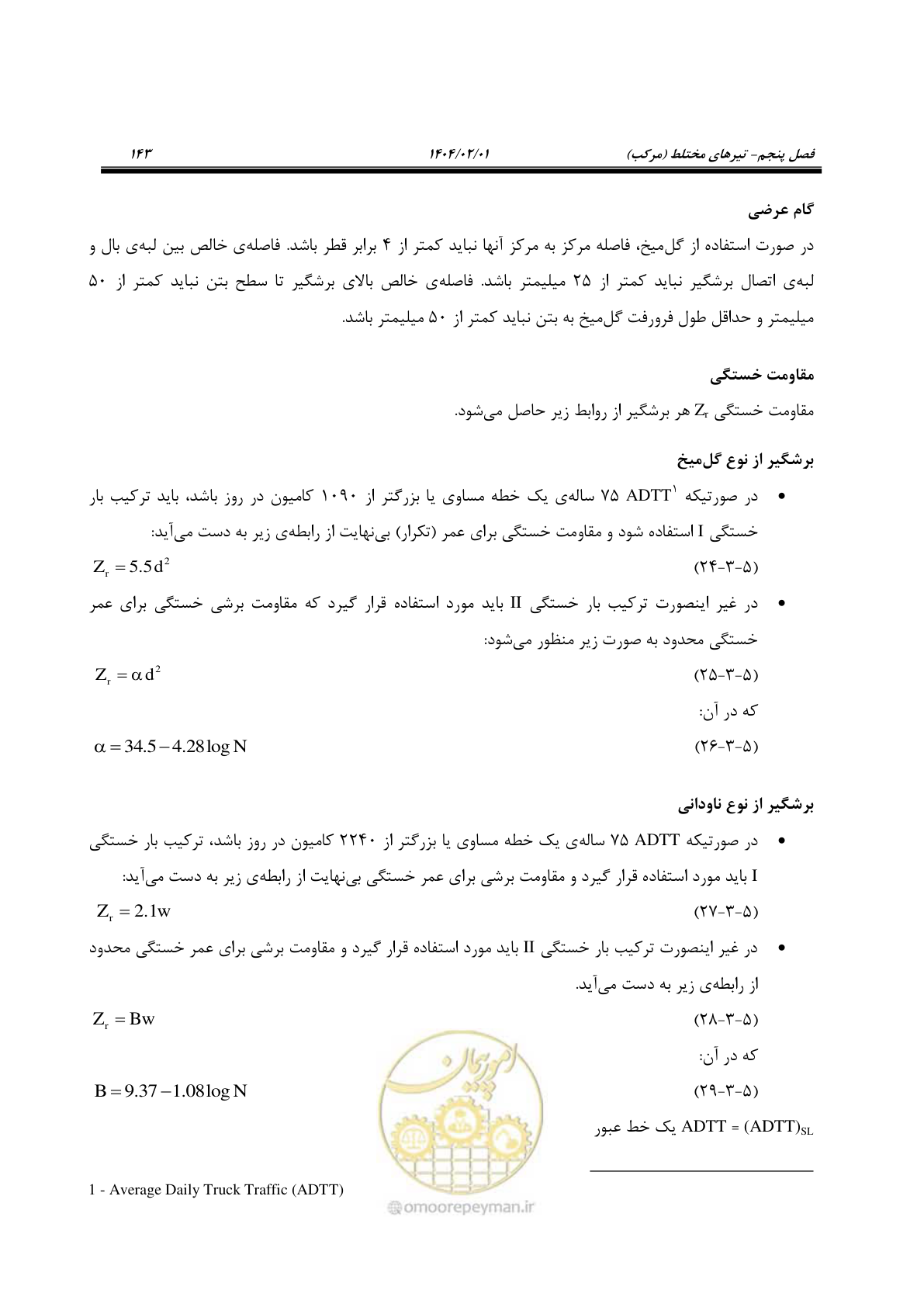 صفحه 170 از 484