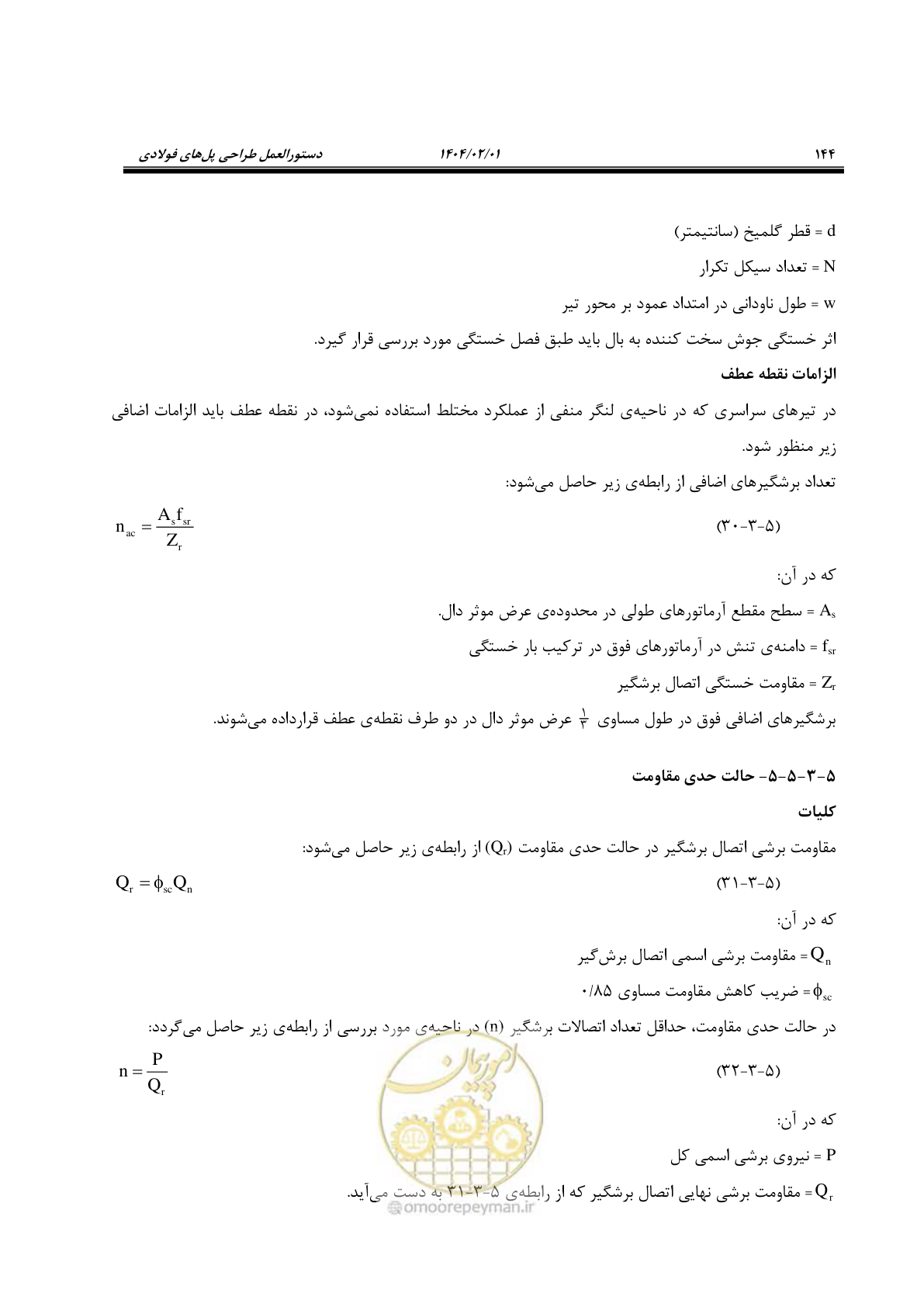 صفحه 171 از 484
