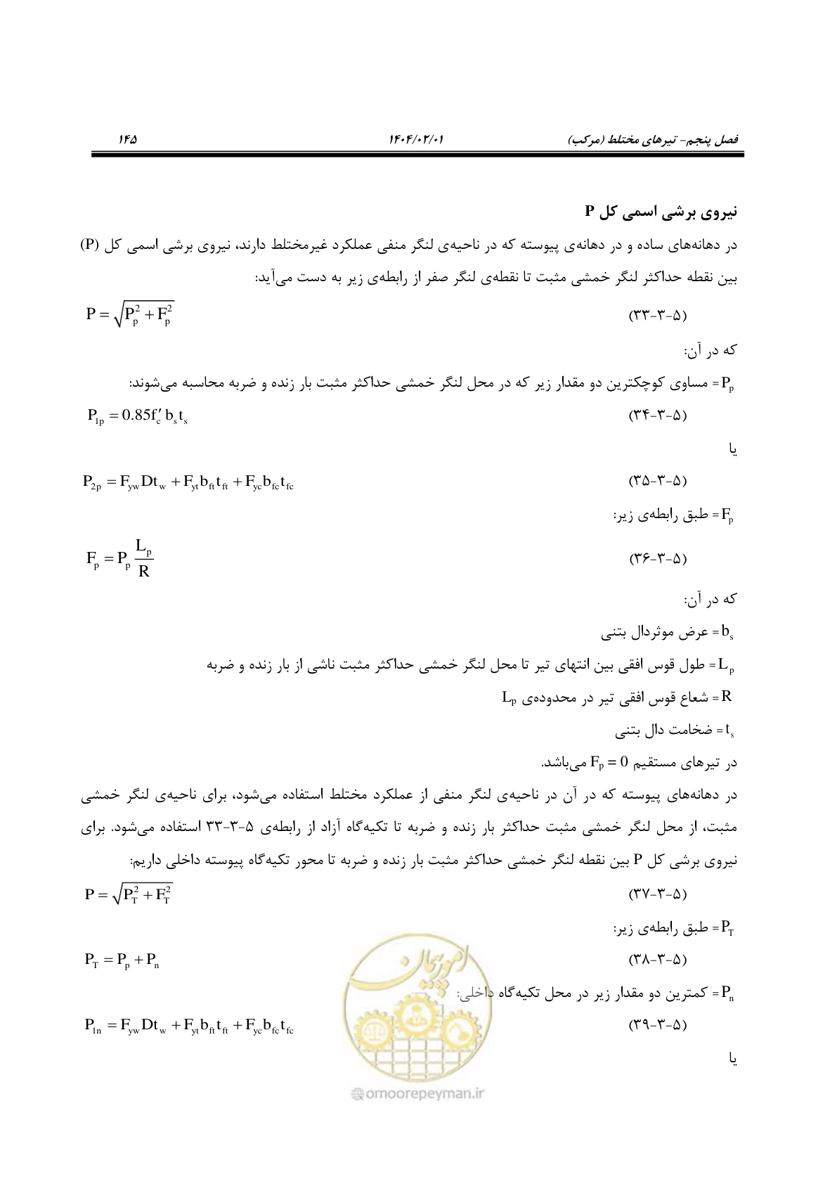 صفحه 172 از 484