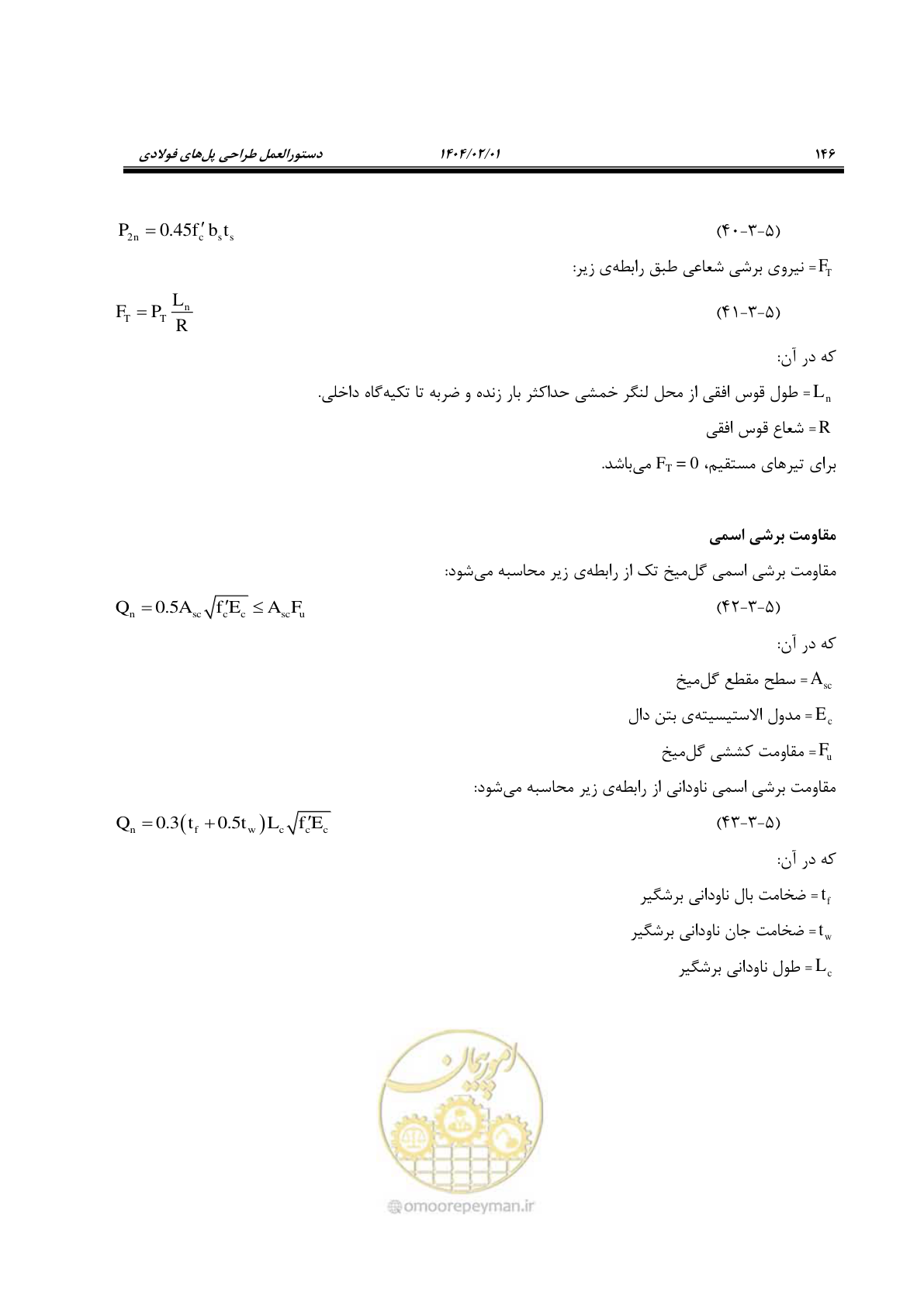 صفحه 173 از 484
