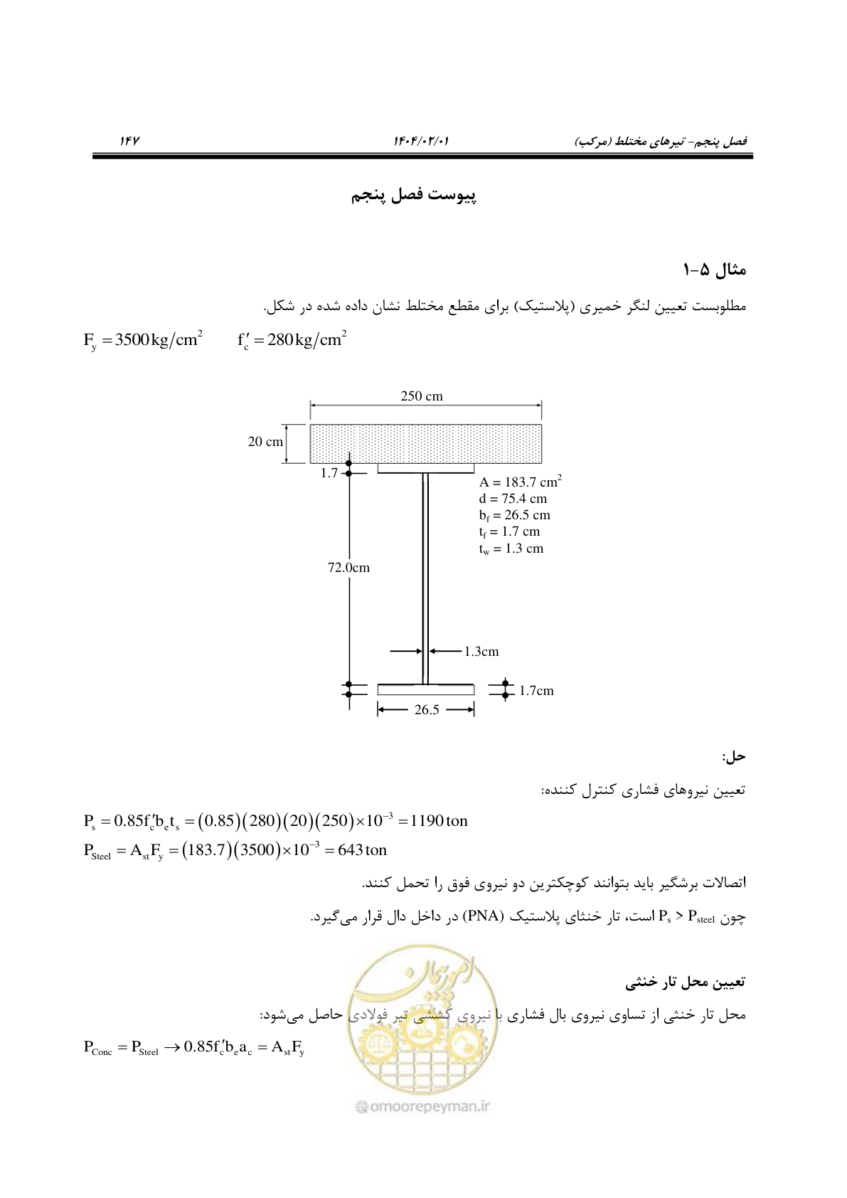 صفحه 174 از 484
