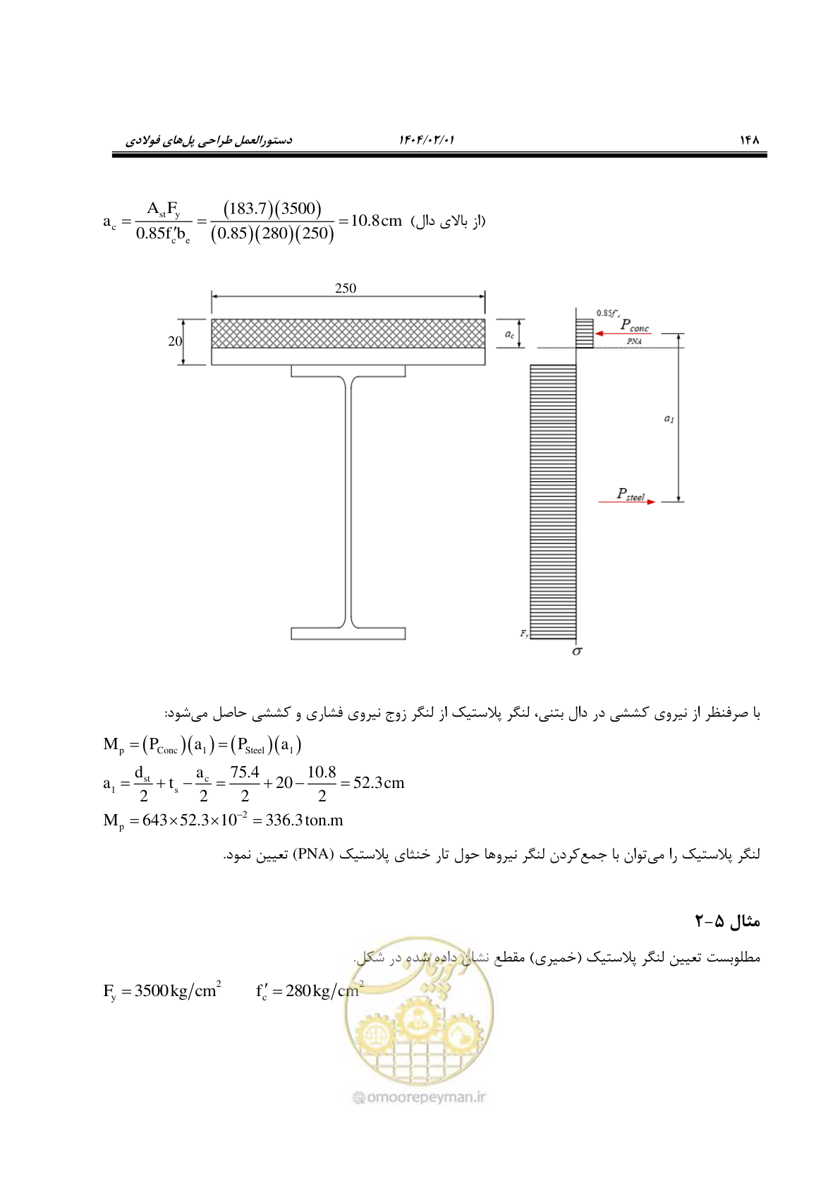 صفحه 175 از 484