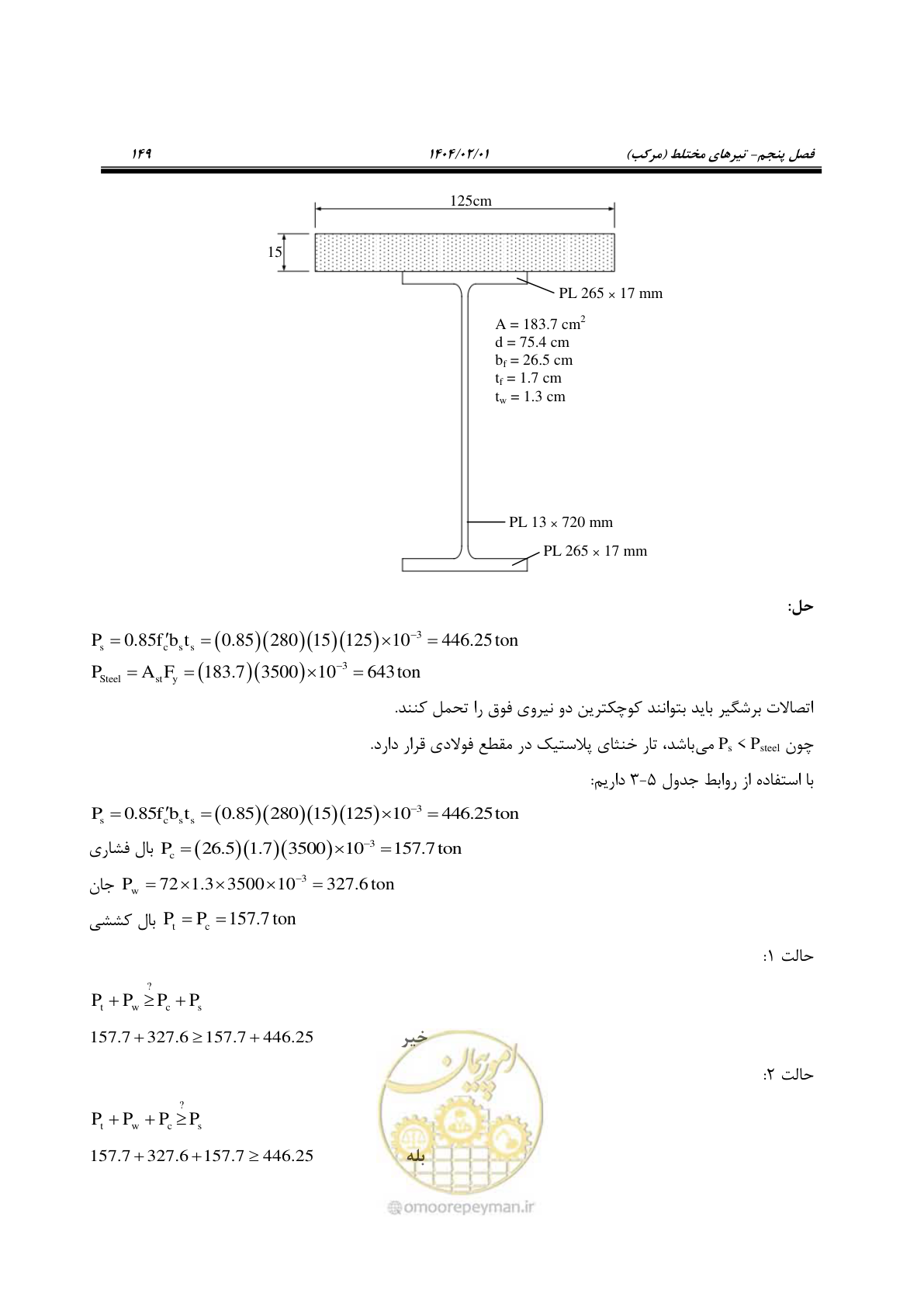 صفحه 176 از 484