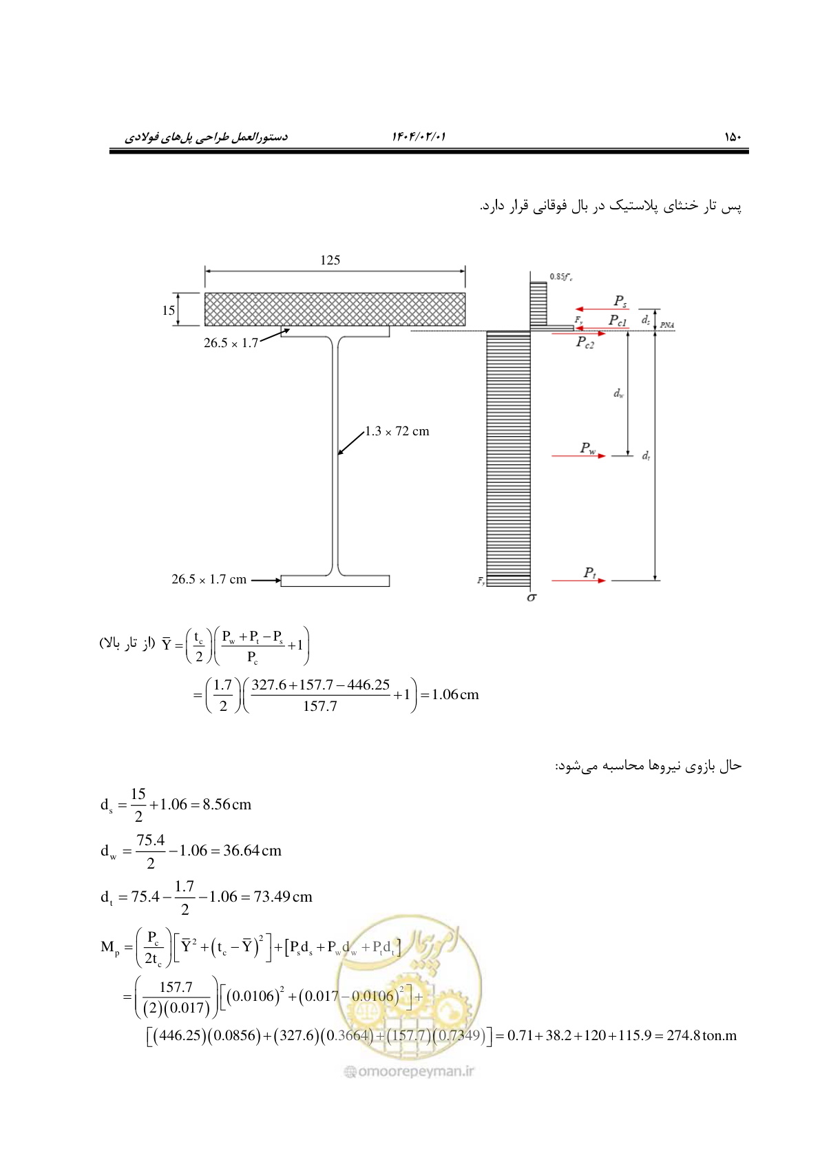 صفحه 177 از 484