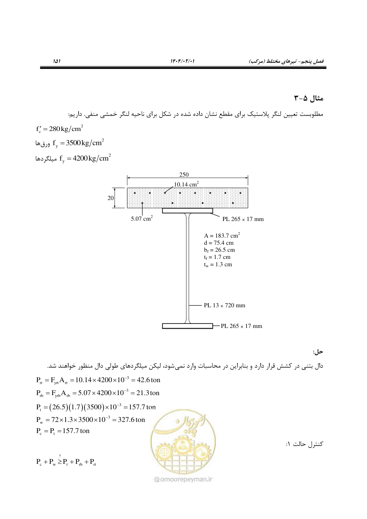صفحه 178 از 484