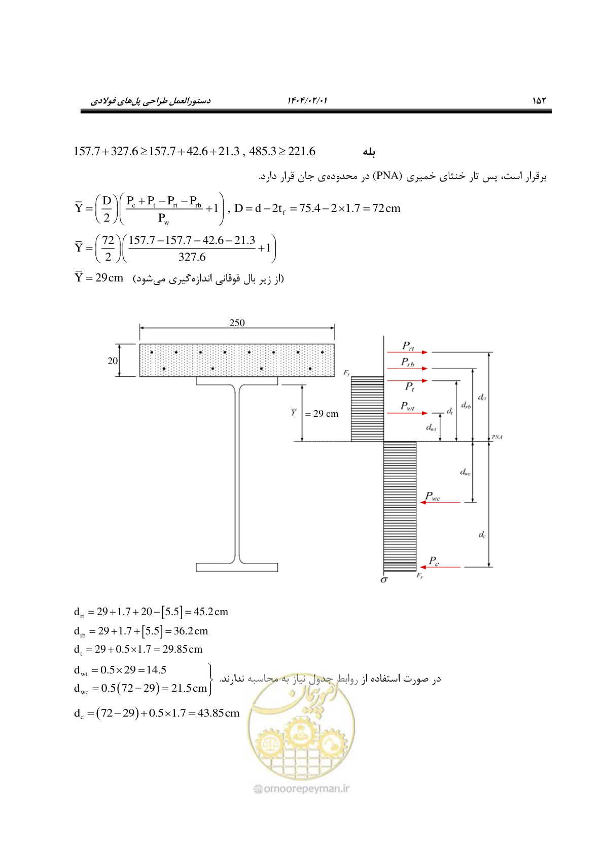 صفحه 179 از 484