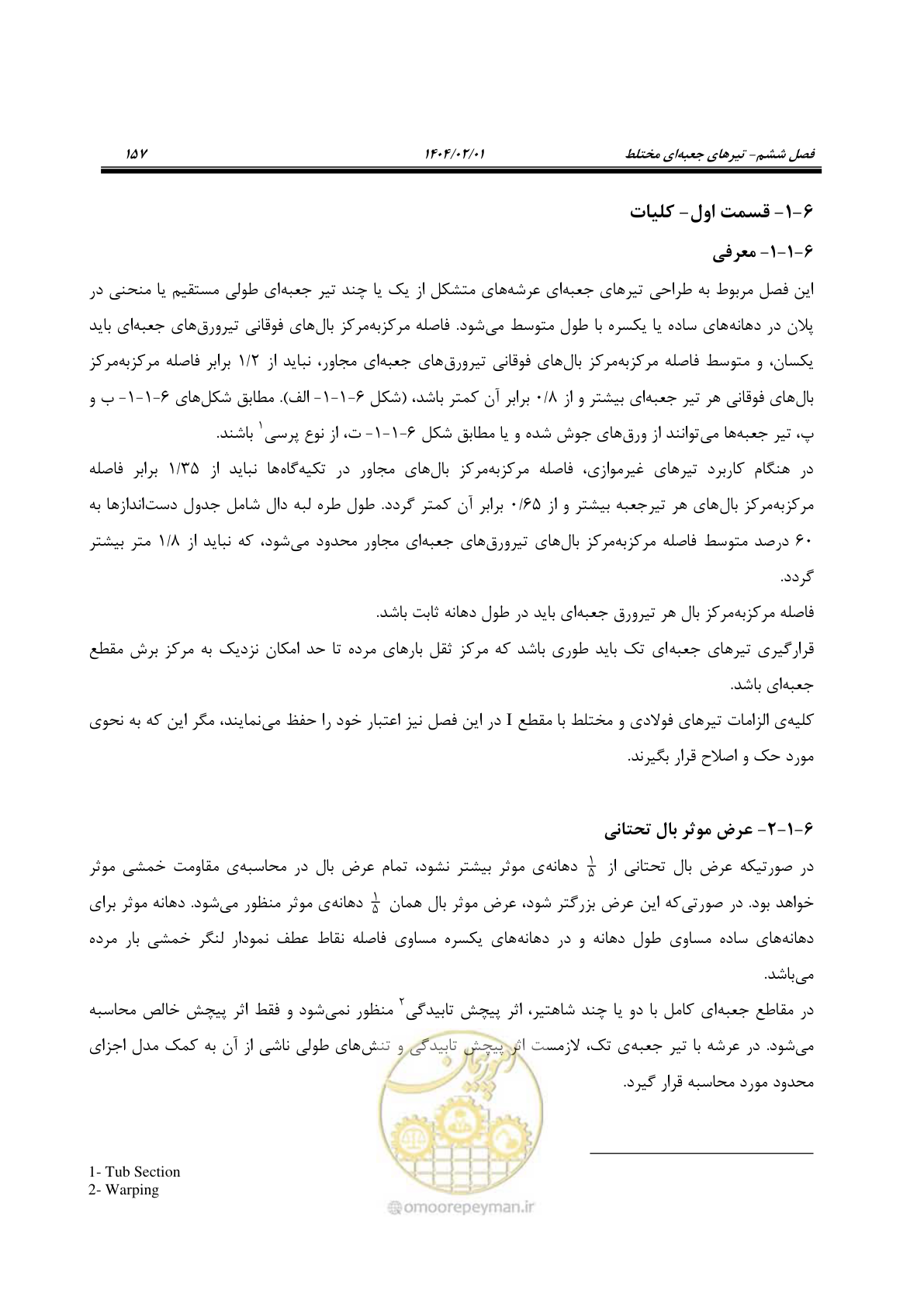 صفحه 184 از 484