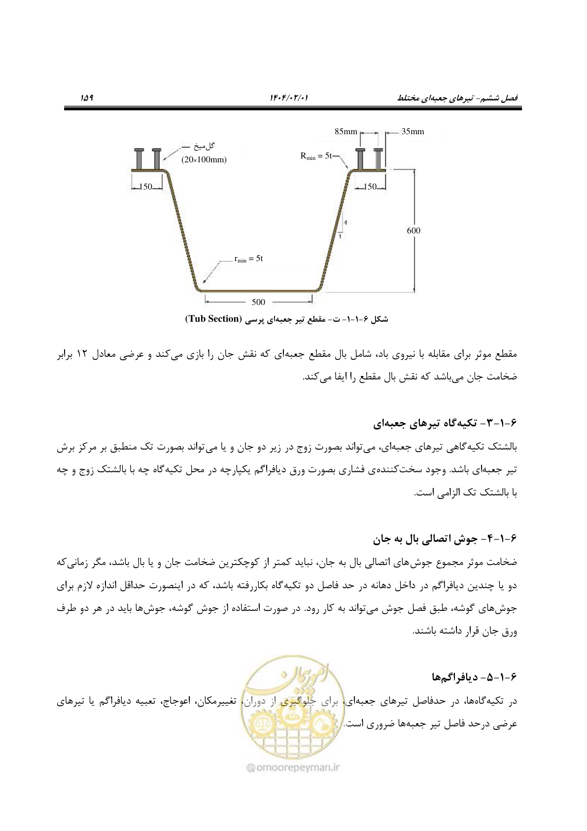 صفحه 186 از 484