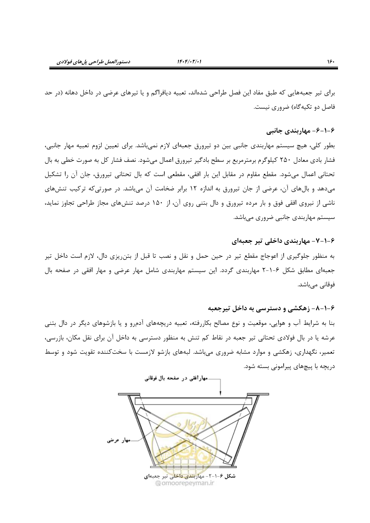 صفحه 187 از 484