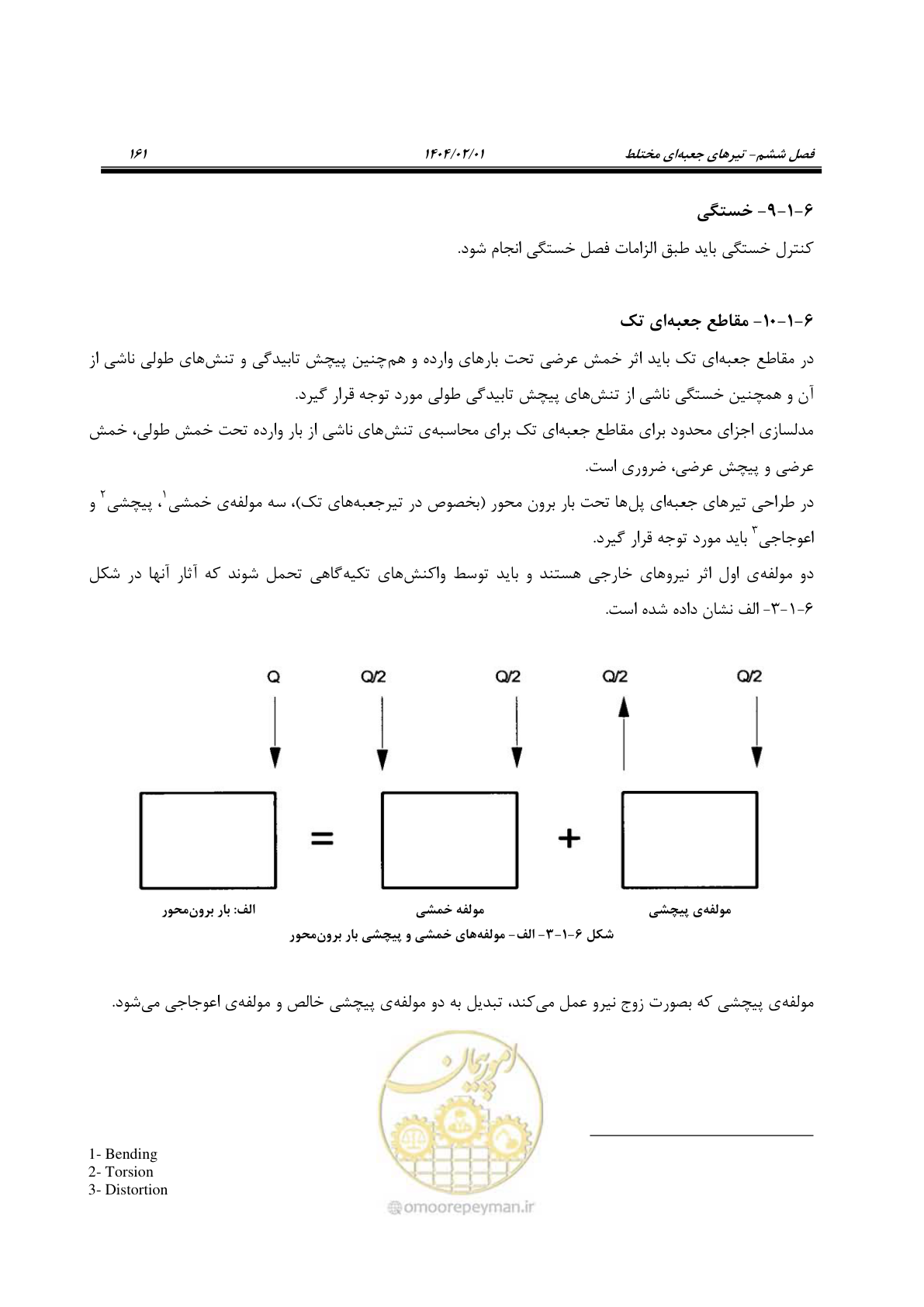 صفحه 188 از 484