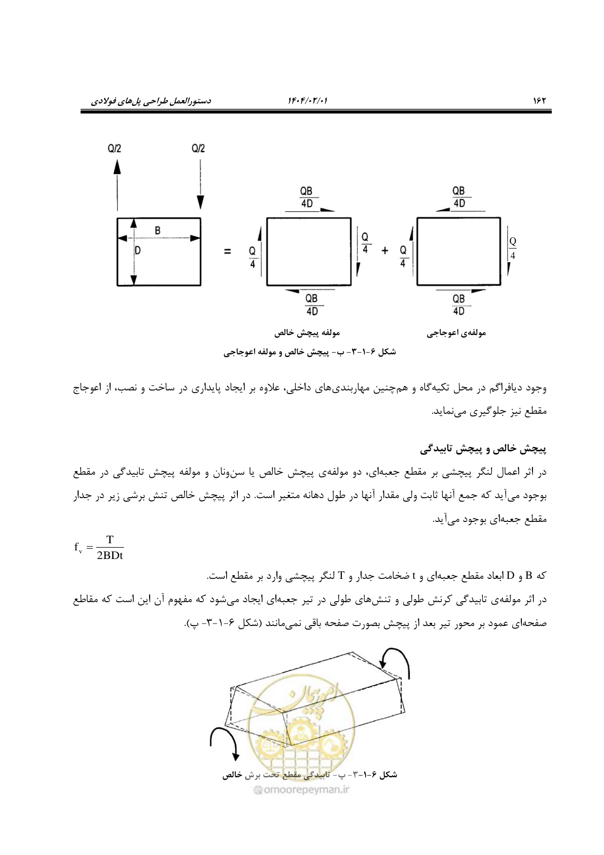 صفحه 189 از 484