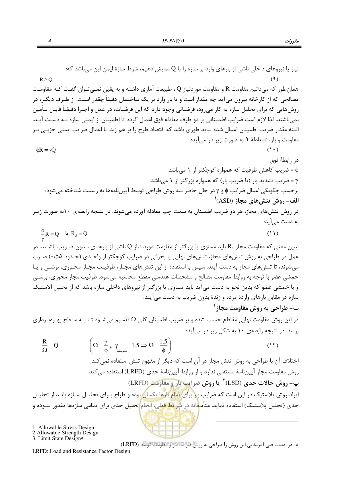 صفحه 19 از 484