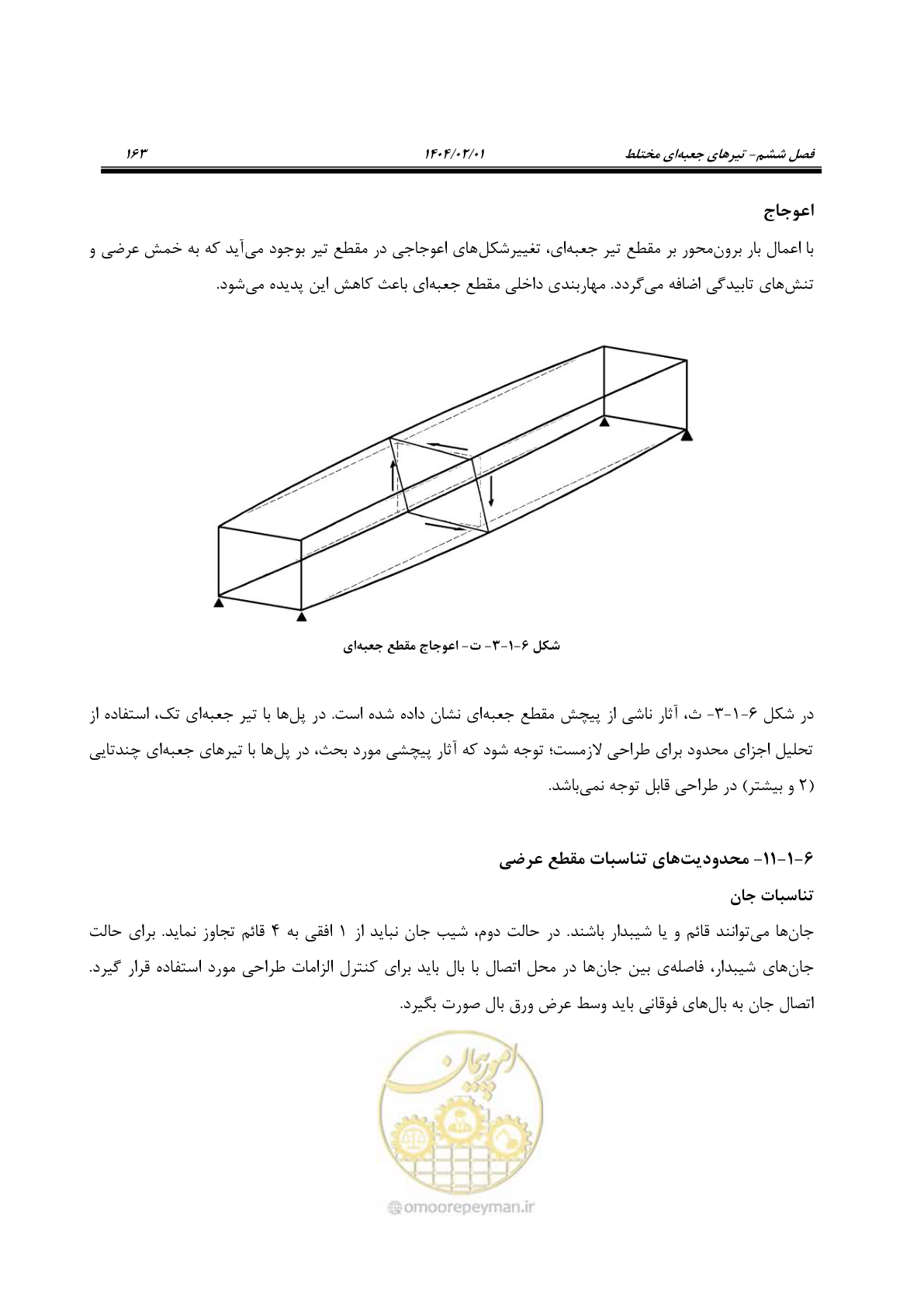 صفحه 190 از 484