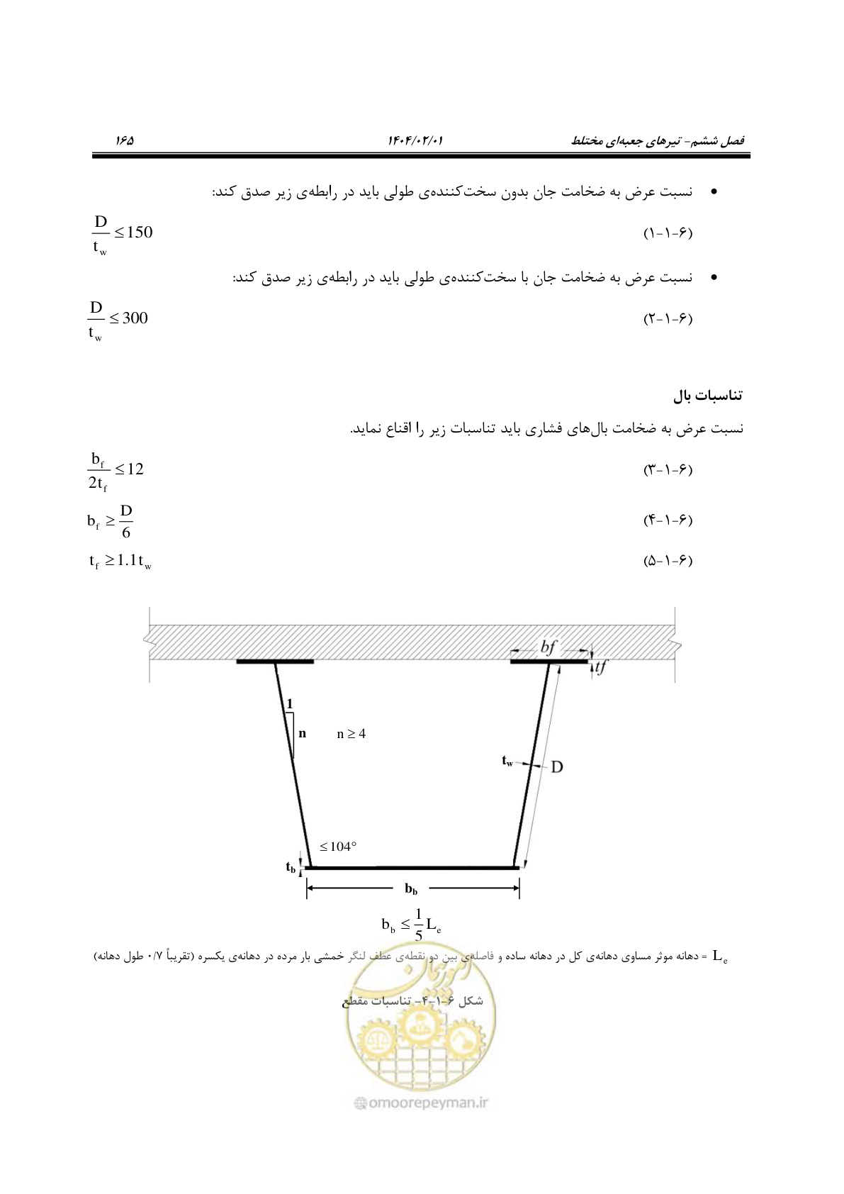صفحه 192 از 484