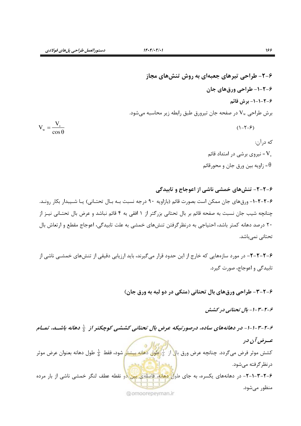 صفحه 193 از 484