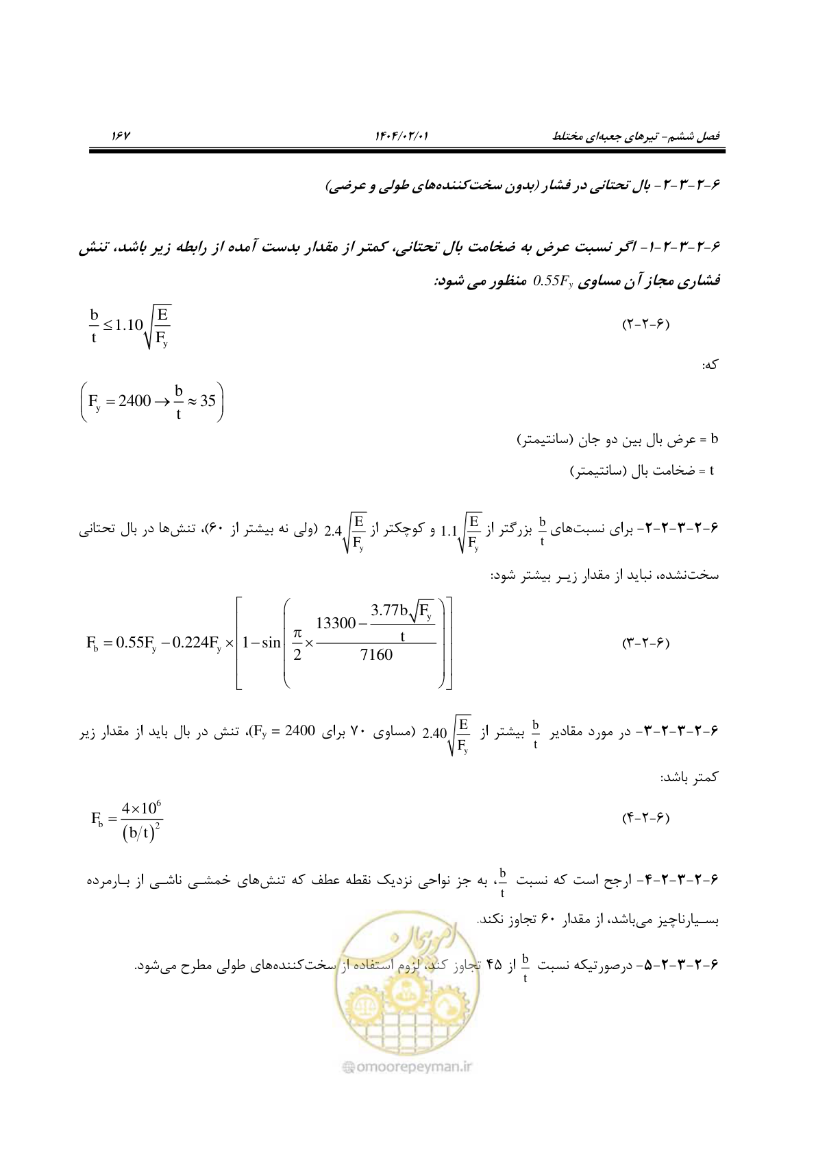 صفحه 194 از 484