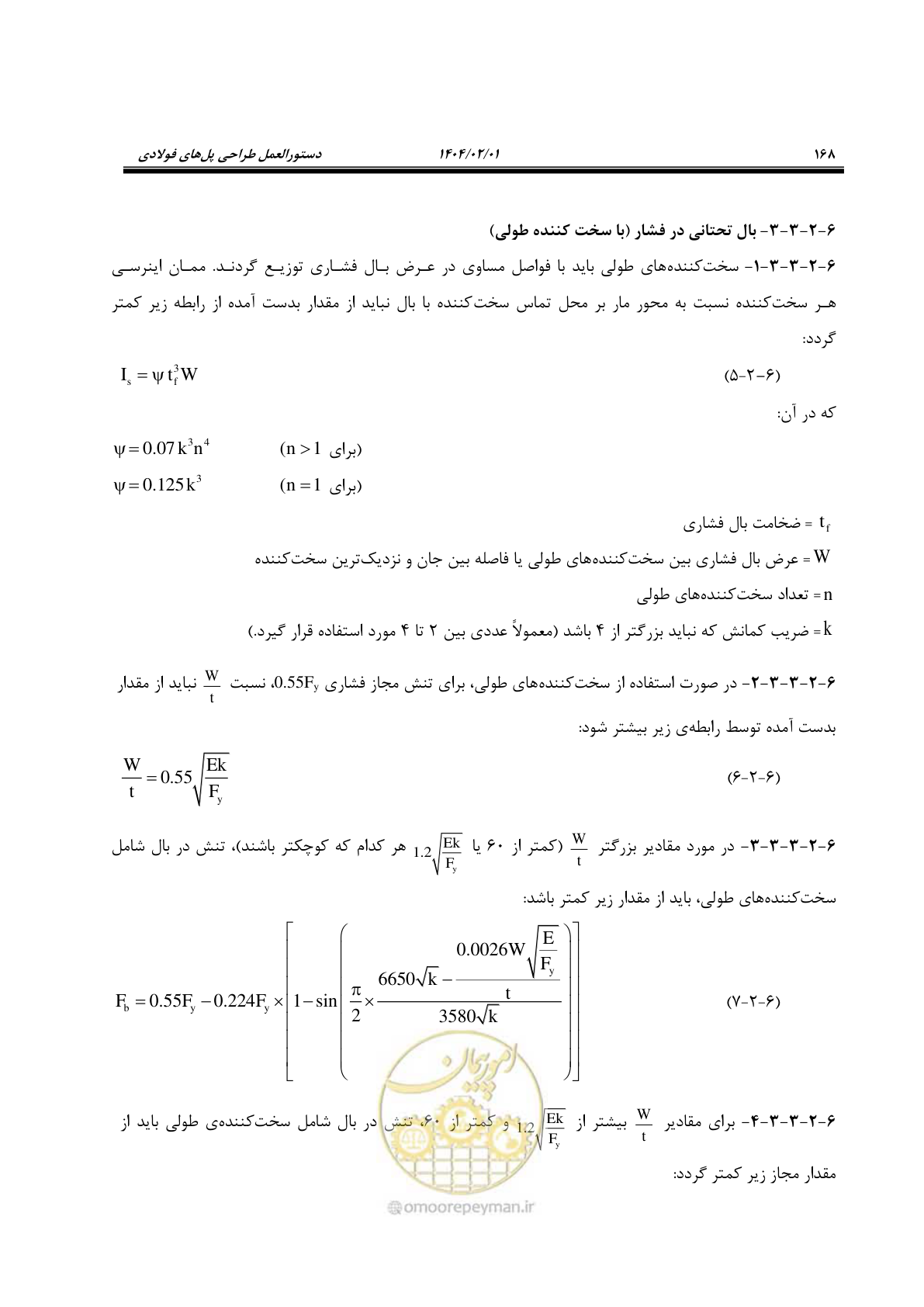 صفحه 195 از 484