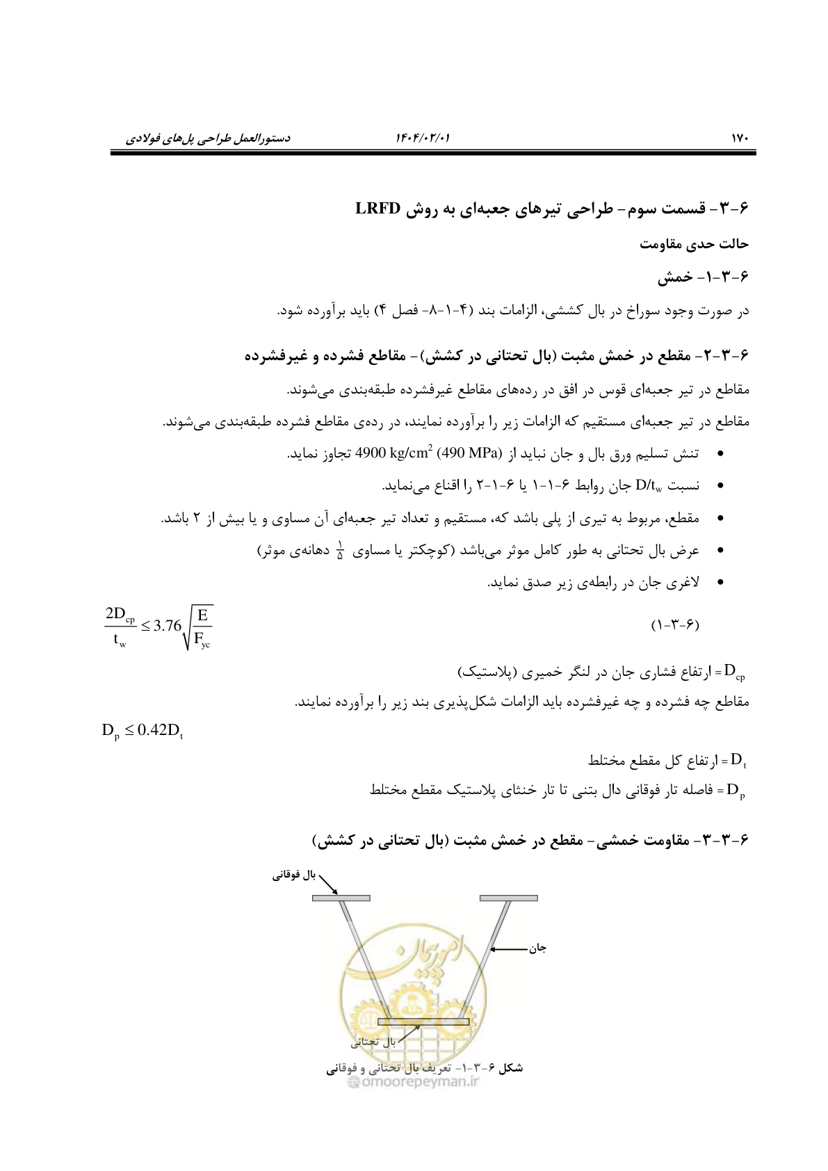 صفحه 197 از 484