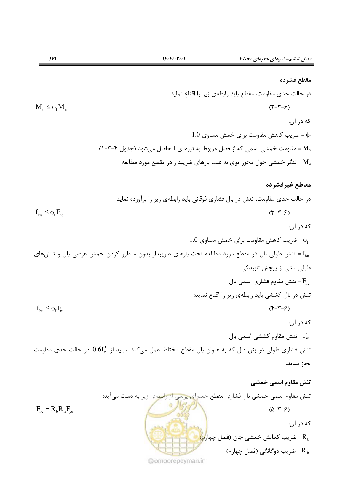 صفحه 198 از 484