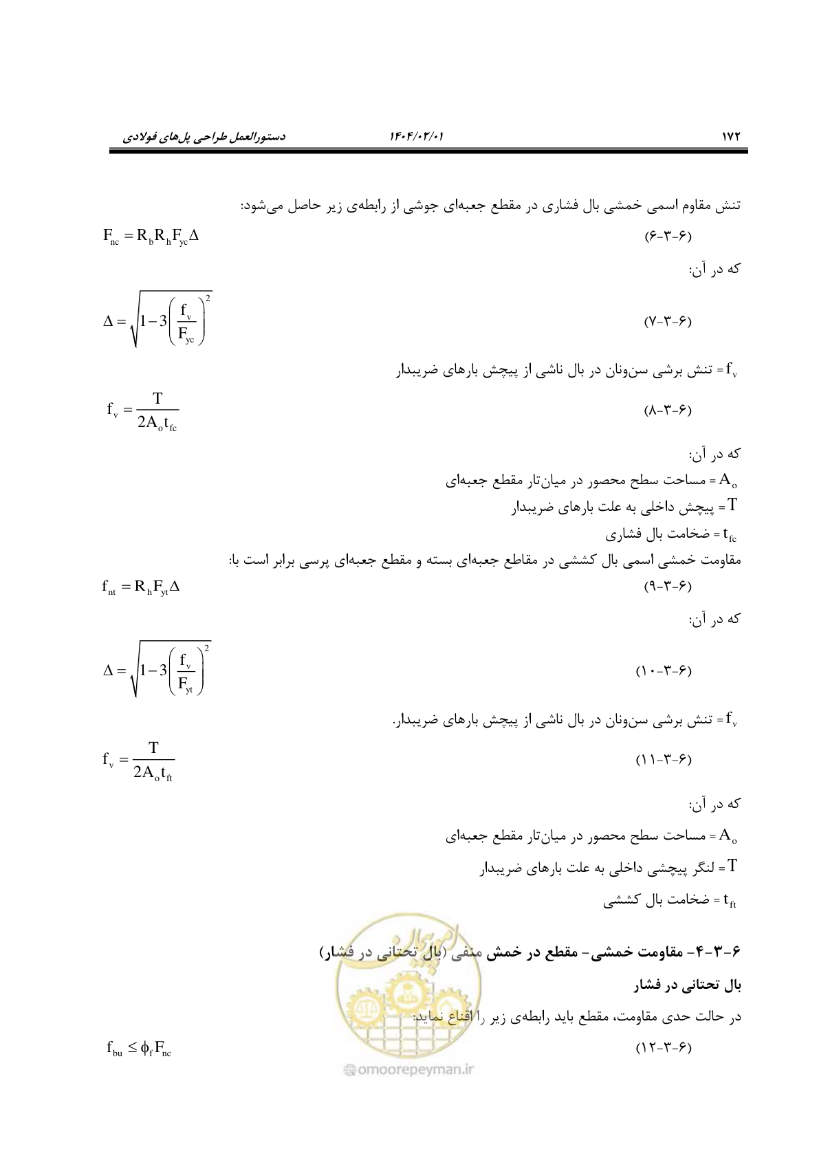 صفحه 199 از 484