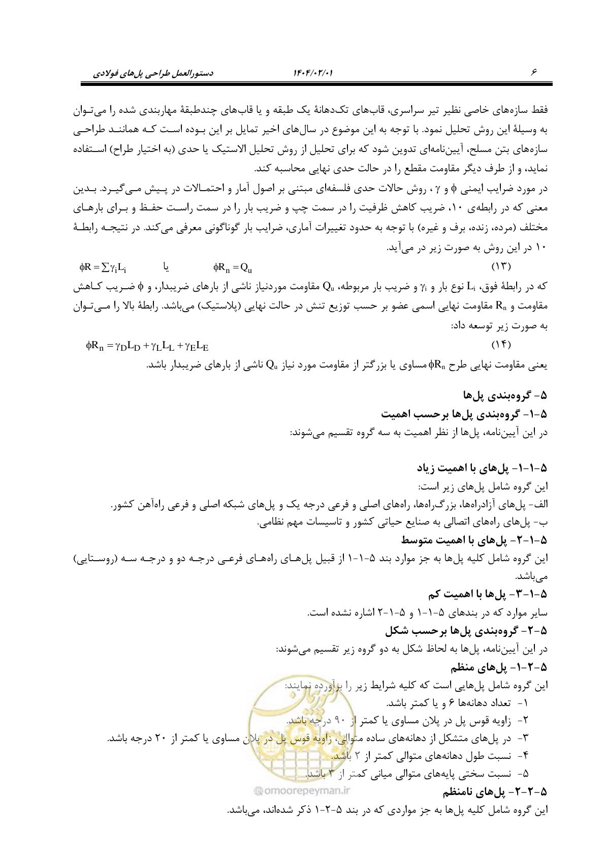 صفحه 20 از 484