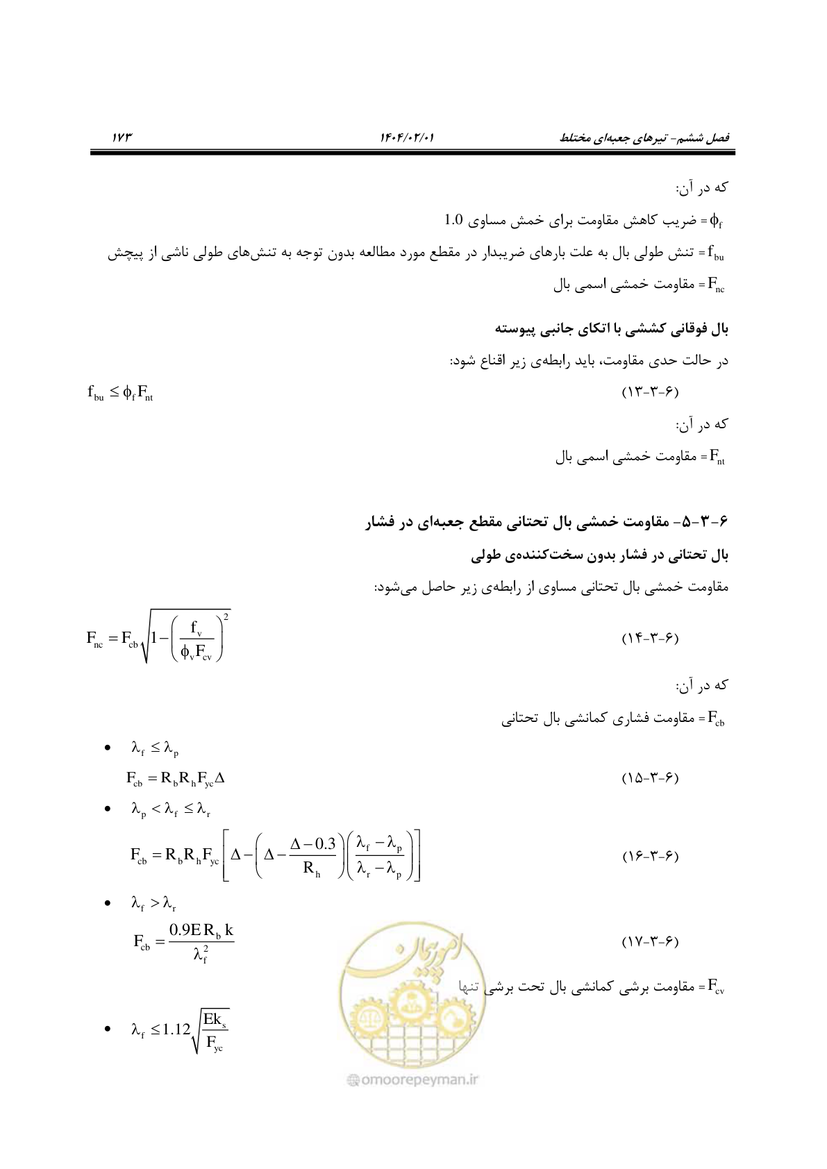صفحه 200 از 484