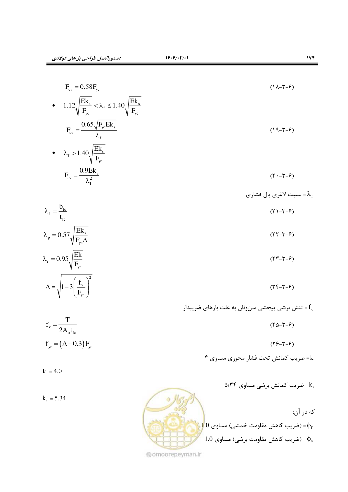 صفحه 201 از 484