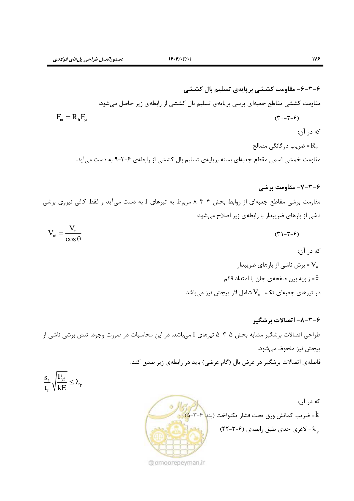 صفحه 203 از 484