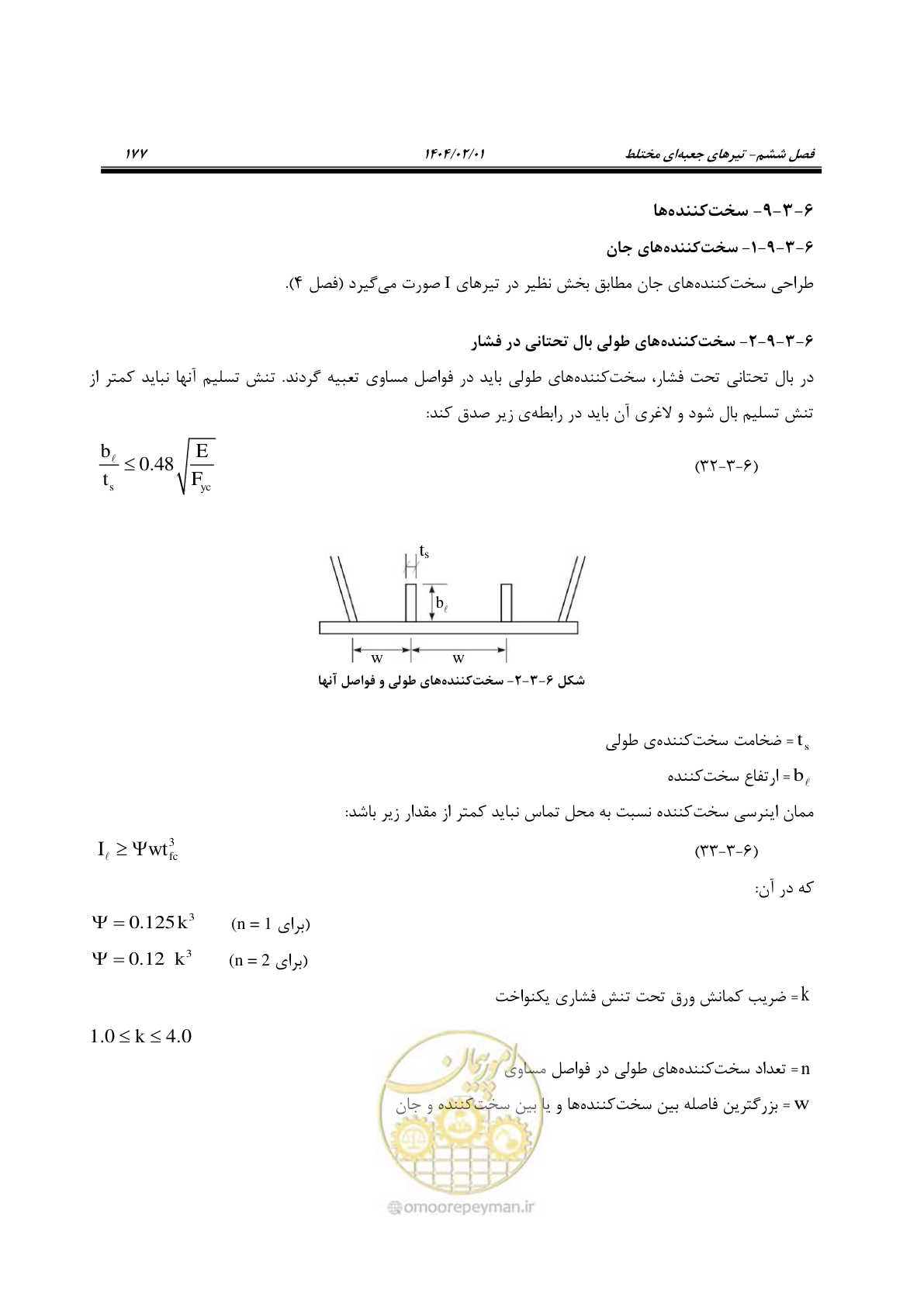 صفحه 204 از 484