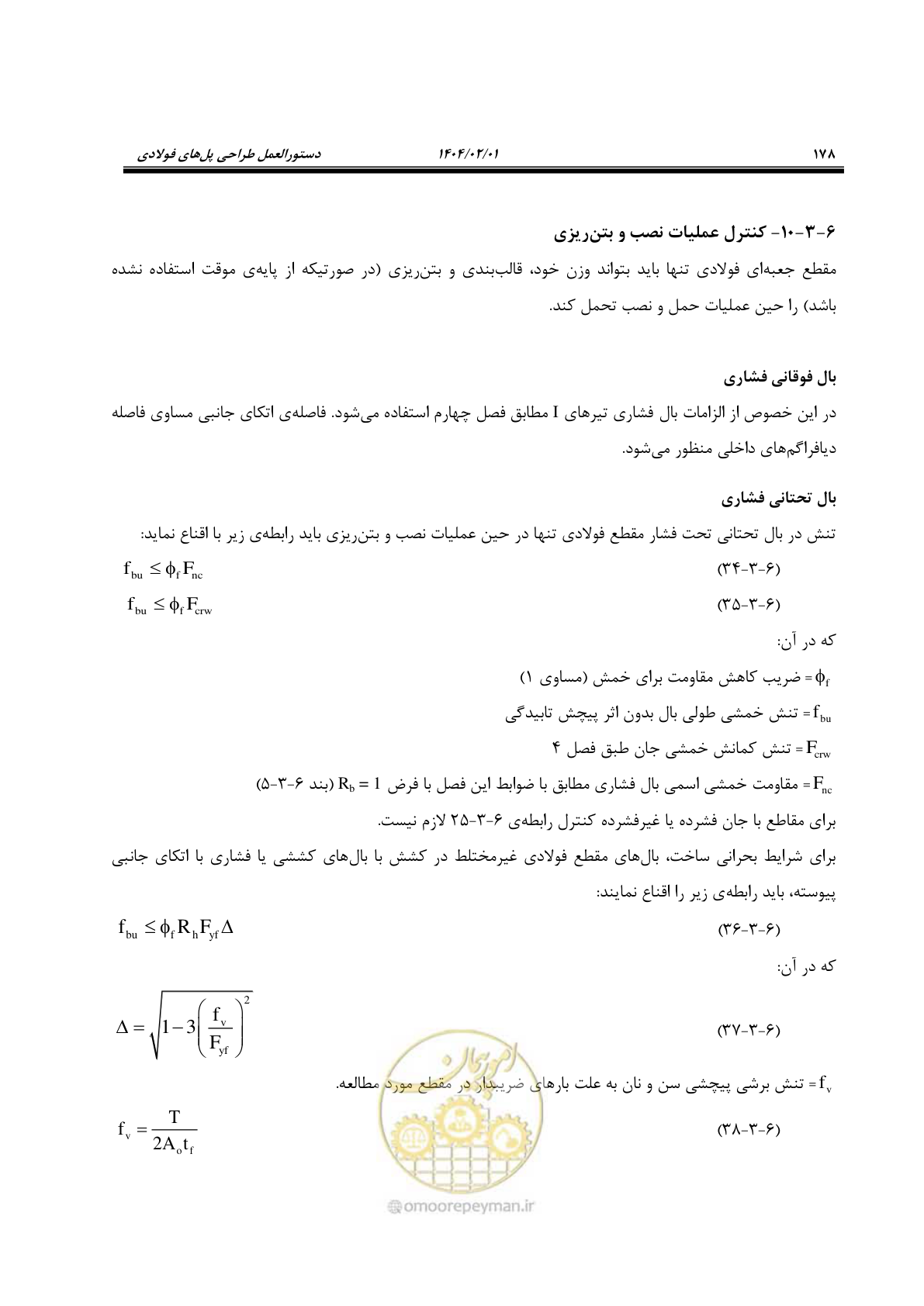 صفحه 205 از 484