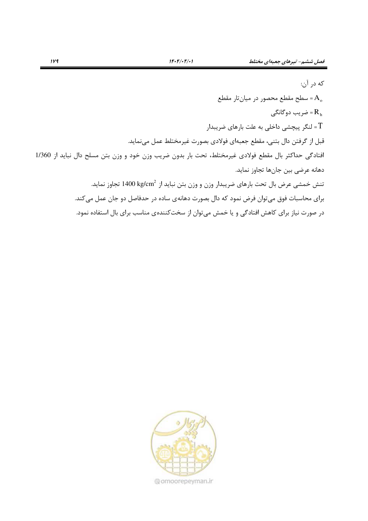 صفحه 206 از 484