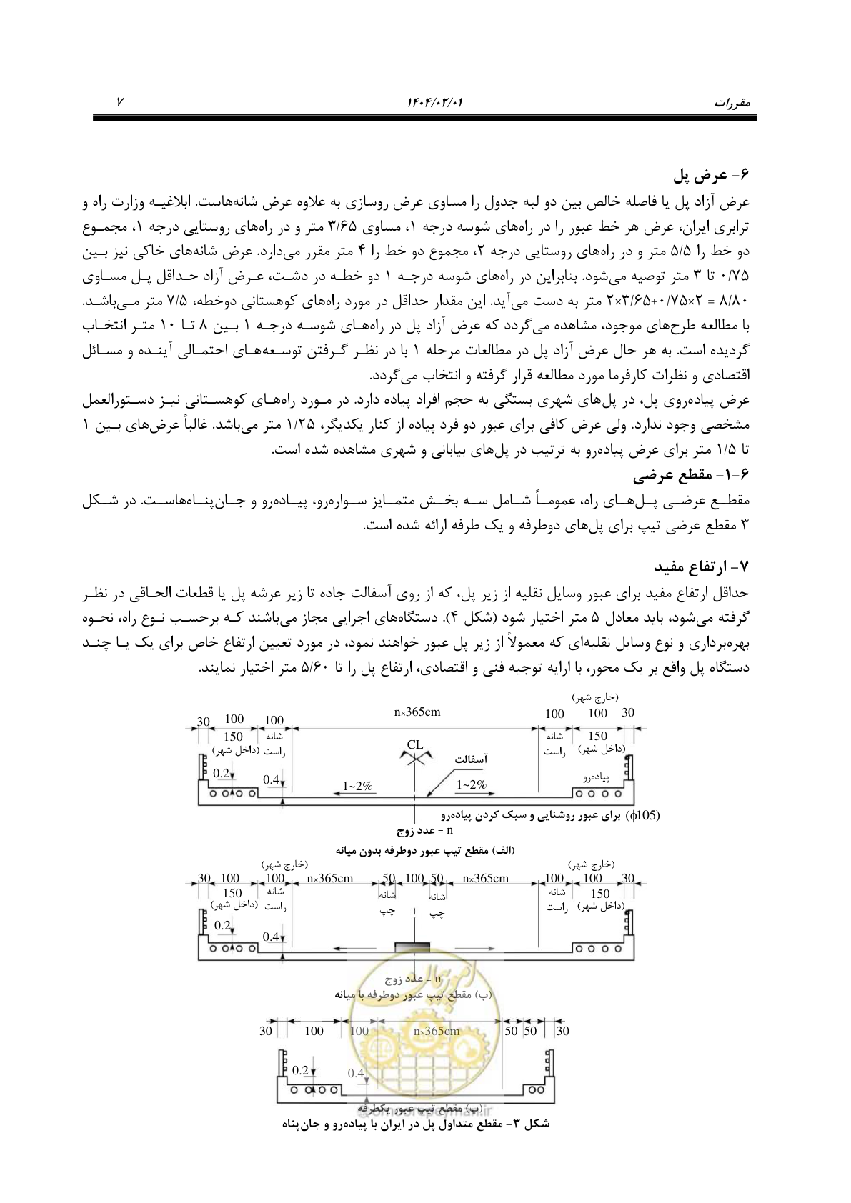 صفحه 21 از 484